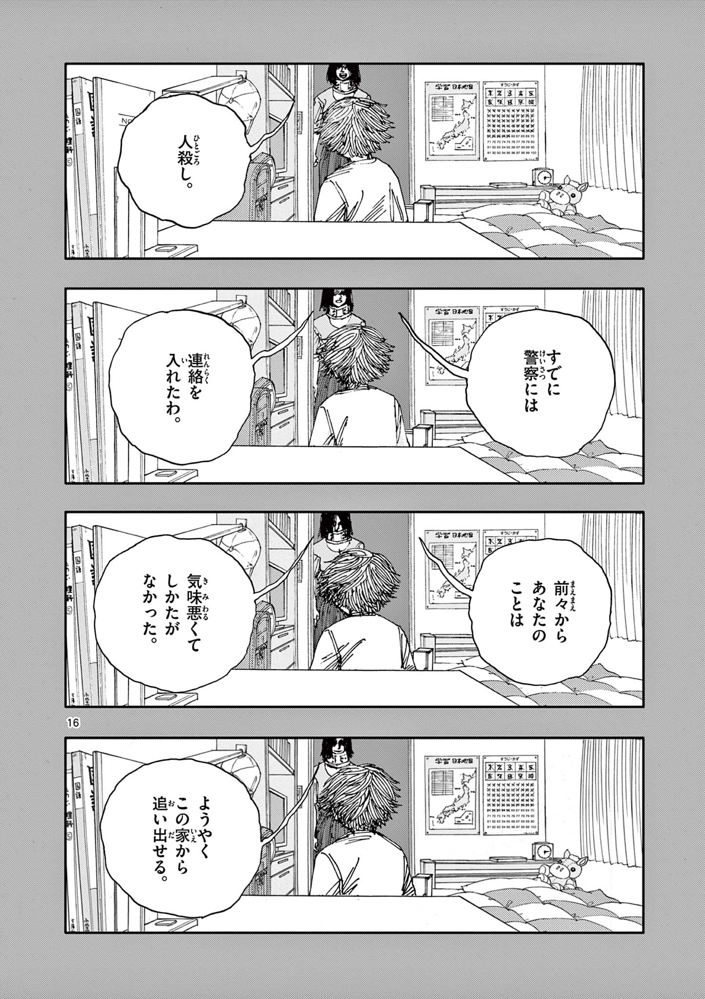 16