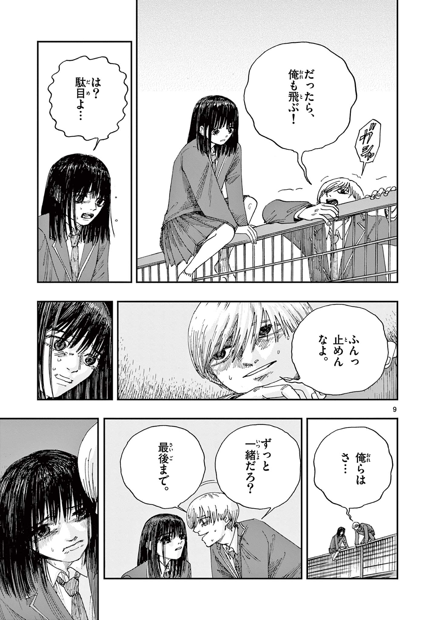 9