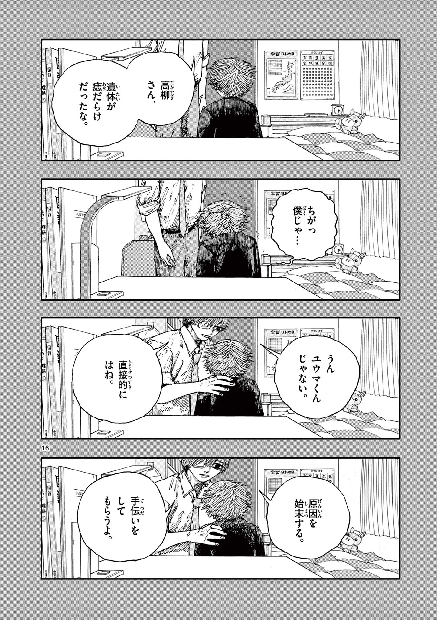 16