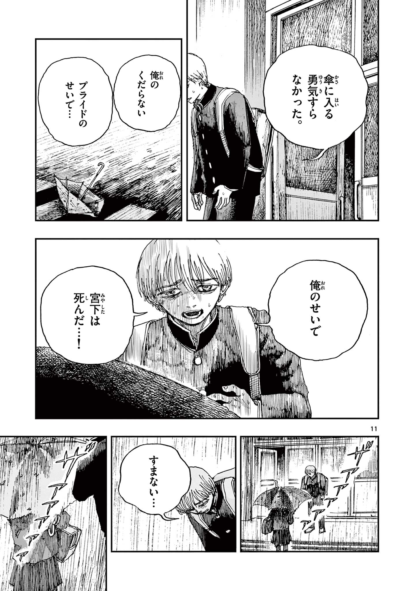 11