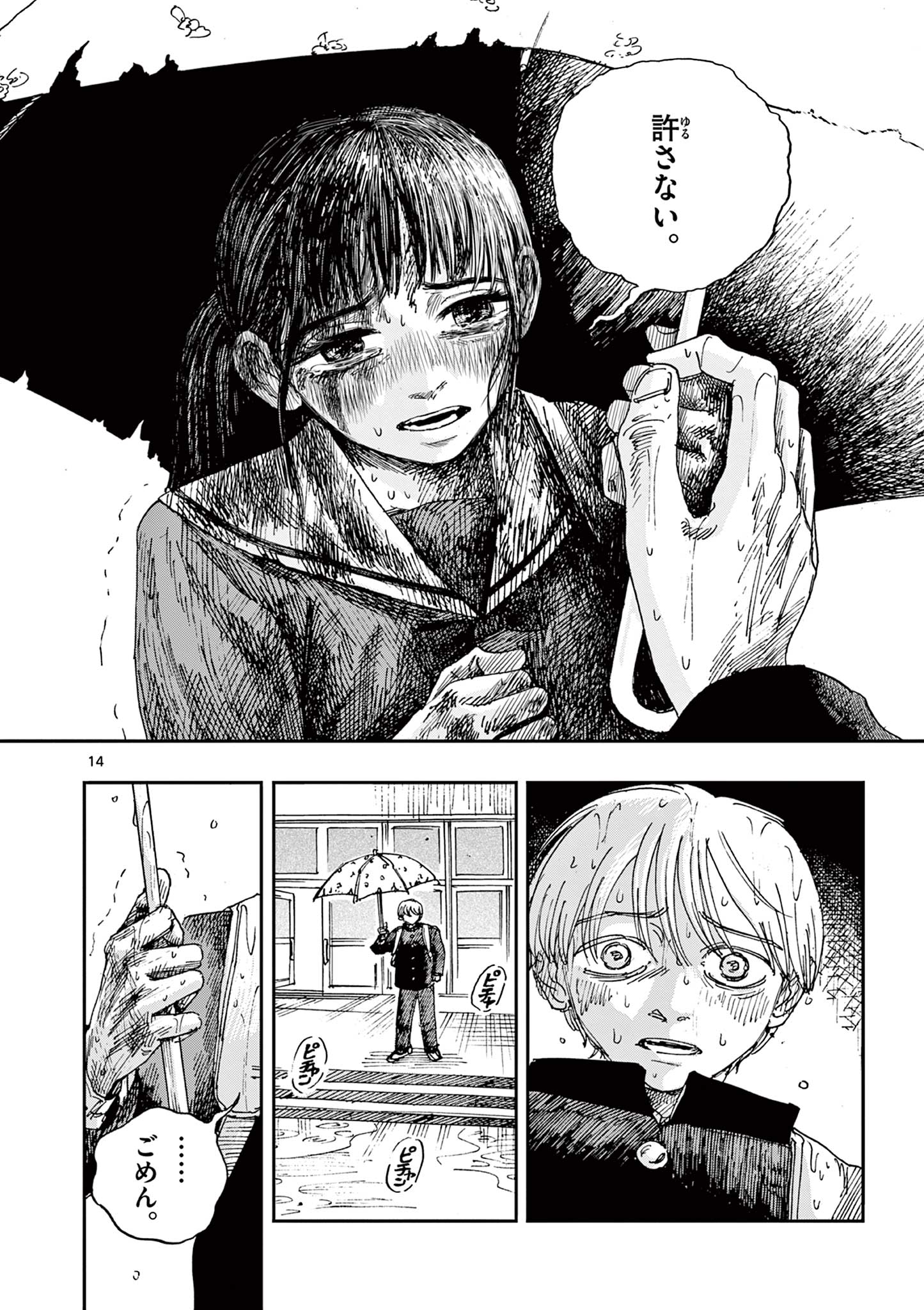 14