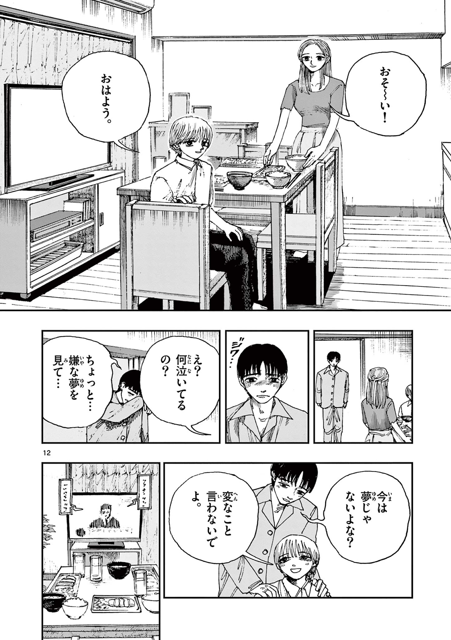12