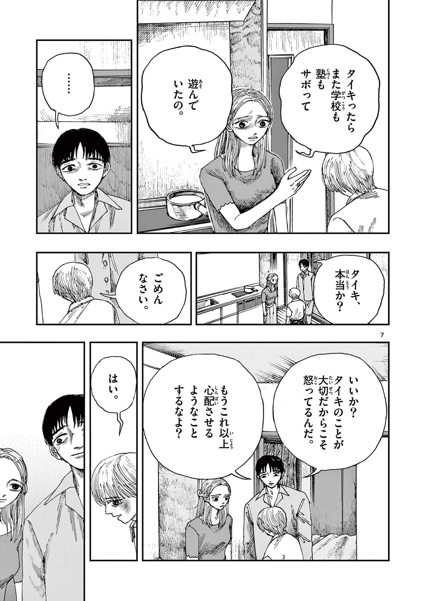 7
