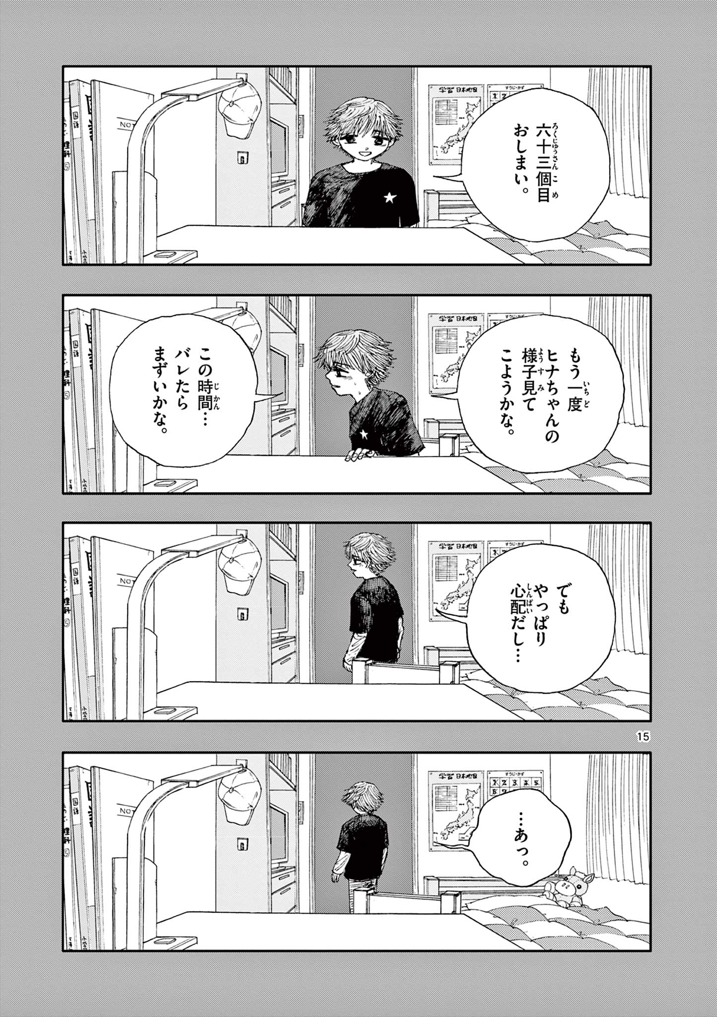 15