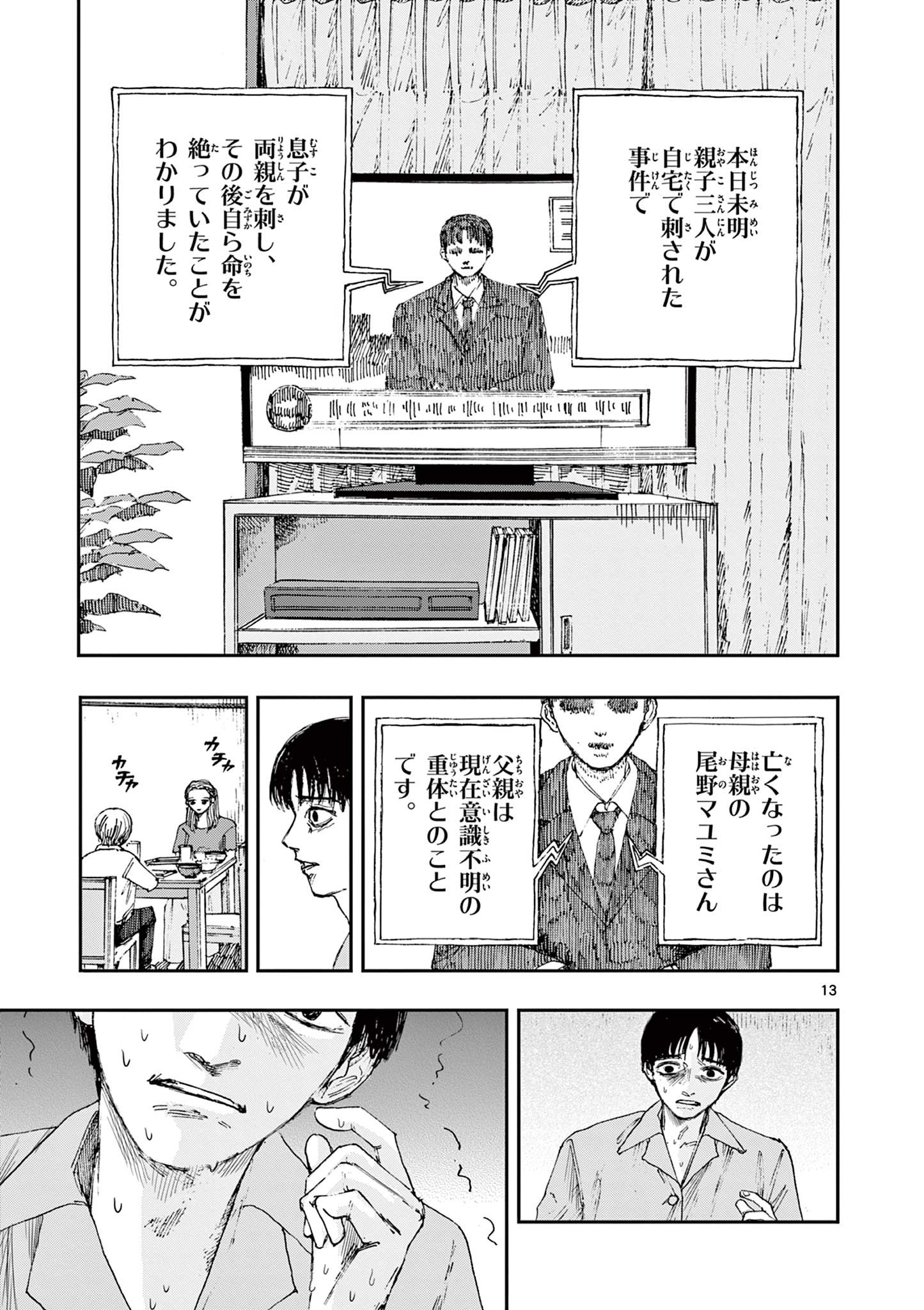 13