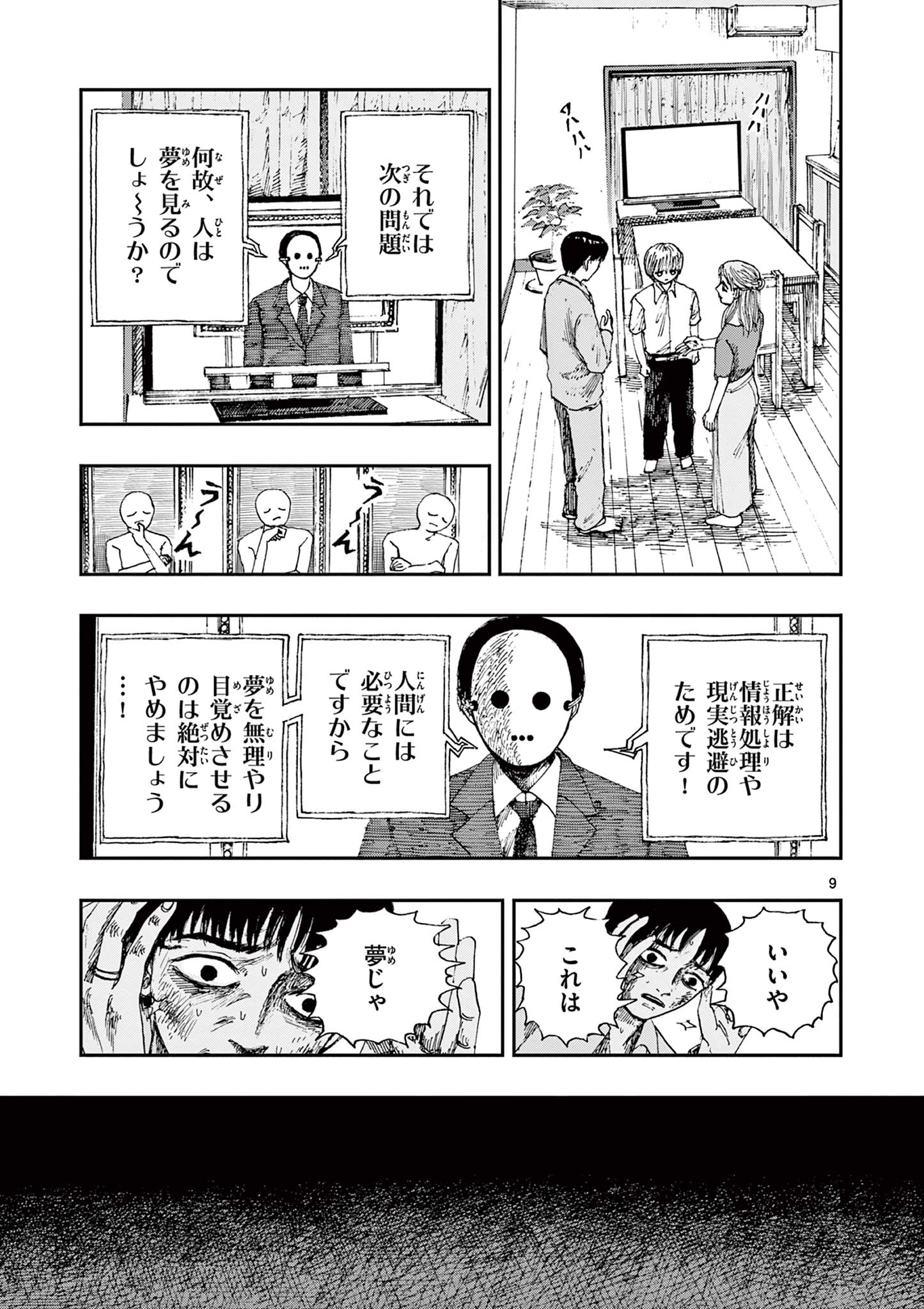 9