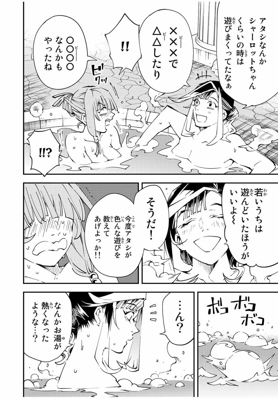 転生貴族 鑑定スキルで成り上がる ～弱小領地を受け継いだので、優秀な人材を増やしていたら、最強領地になってた～ - raw - 第92話 - https://jpee.aabb.to/JPEE/50349/3l3jb3u2o3h.jpg