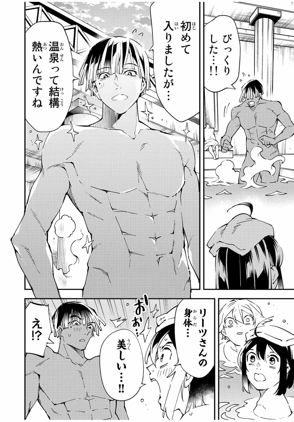 転生貴族 鑑定スキルで成り上がる ～弱小領地を受け継いだので、優秀な人材を増やしていたら、最強領地になってた～ - raw - 第92話 - https://jpee.aabb.to/JPEE/50349/40fw4bgxtnr.jpg