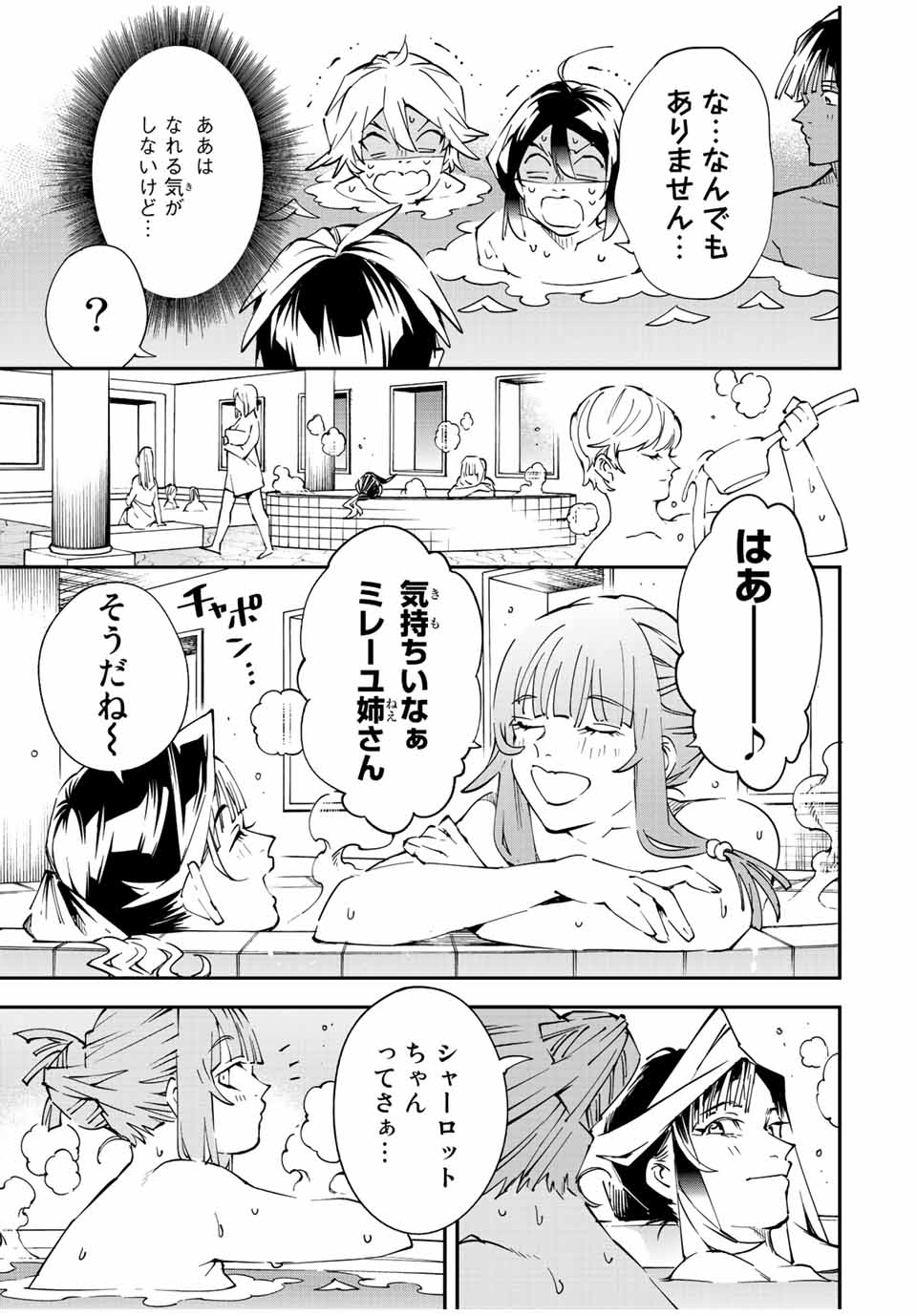 転生貴族 鑑定スキルで成り上がる ～弱小領地を受け継いだので、優秀な人材を増やしていたら、最強領地になってた～ - raw - 第92話 - https://jpee.aabb.to/JPEE/50349/i2ibcgxiz2g.jpg
