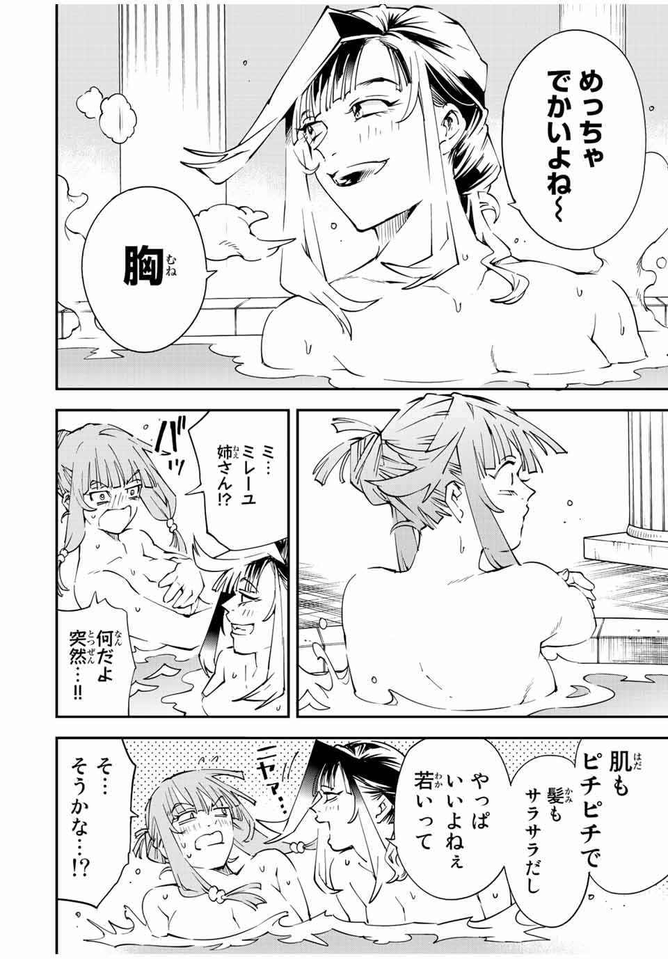 転生貴族 鑑定スキルで成り上がる ～弱小領地を受け継いだので、優秀な人材を増やしていたら、最強領地になってた～ - raw - 第92話 - https://jpee.aabb.to/JPEE/50349/i2toz4nc15p.jpg