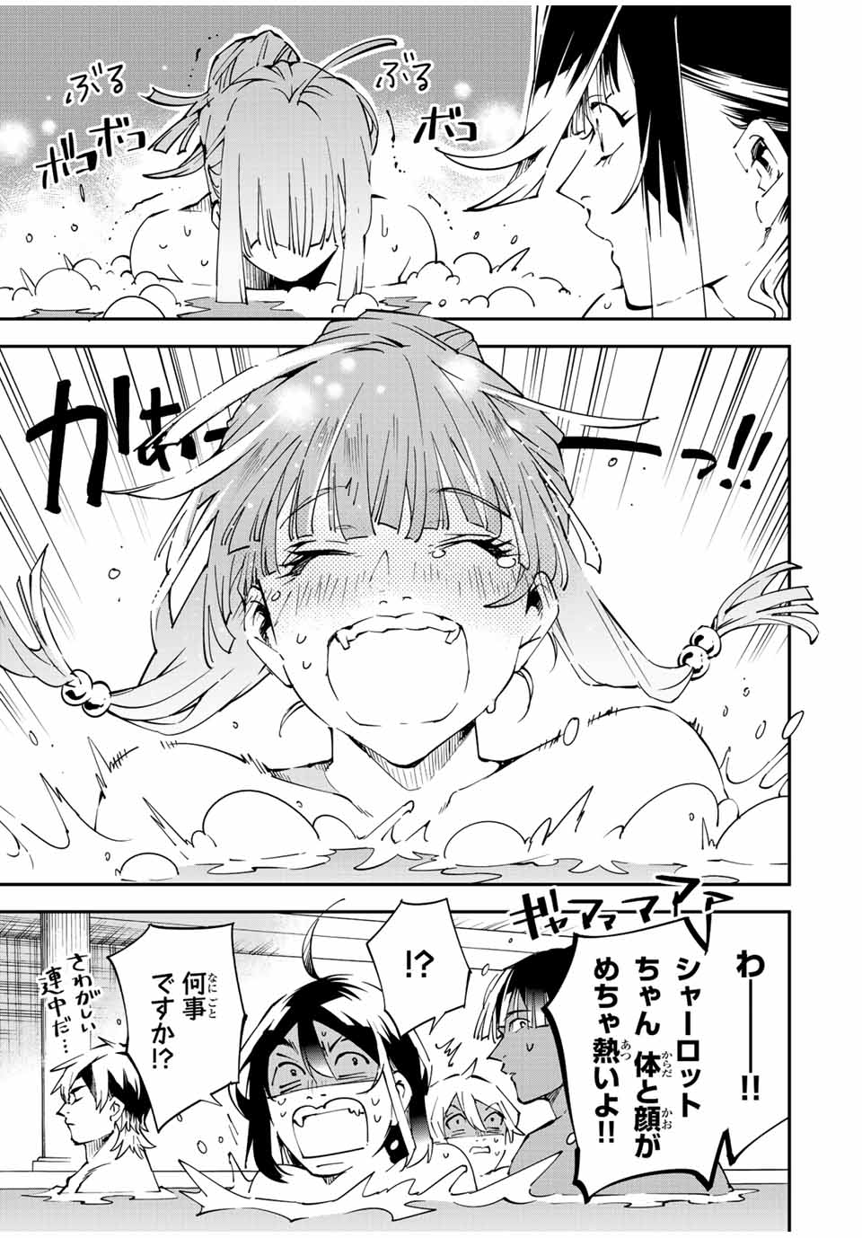 転生貴族 鑑定スキルで成り上がる ～弱小領地を受け継いだので、優秀な人材を増やしていたら、最強領地になってた～ - raw - 第92話 - https://jpee.aabb.to/JPEE/50349/ixzobyroryi.jpg