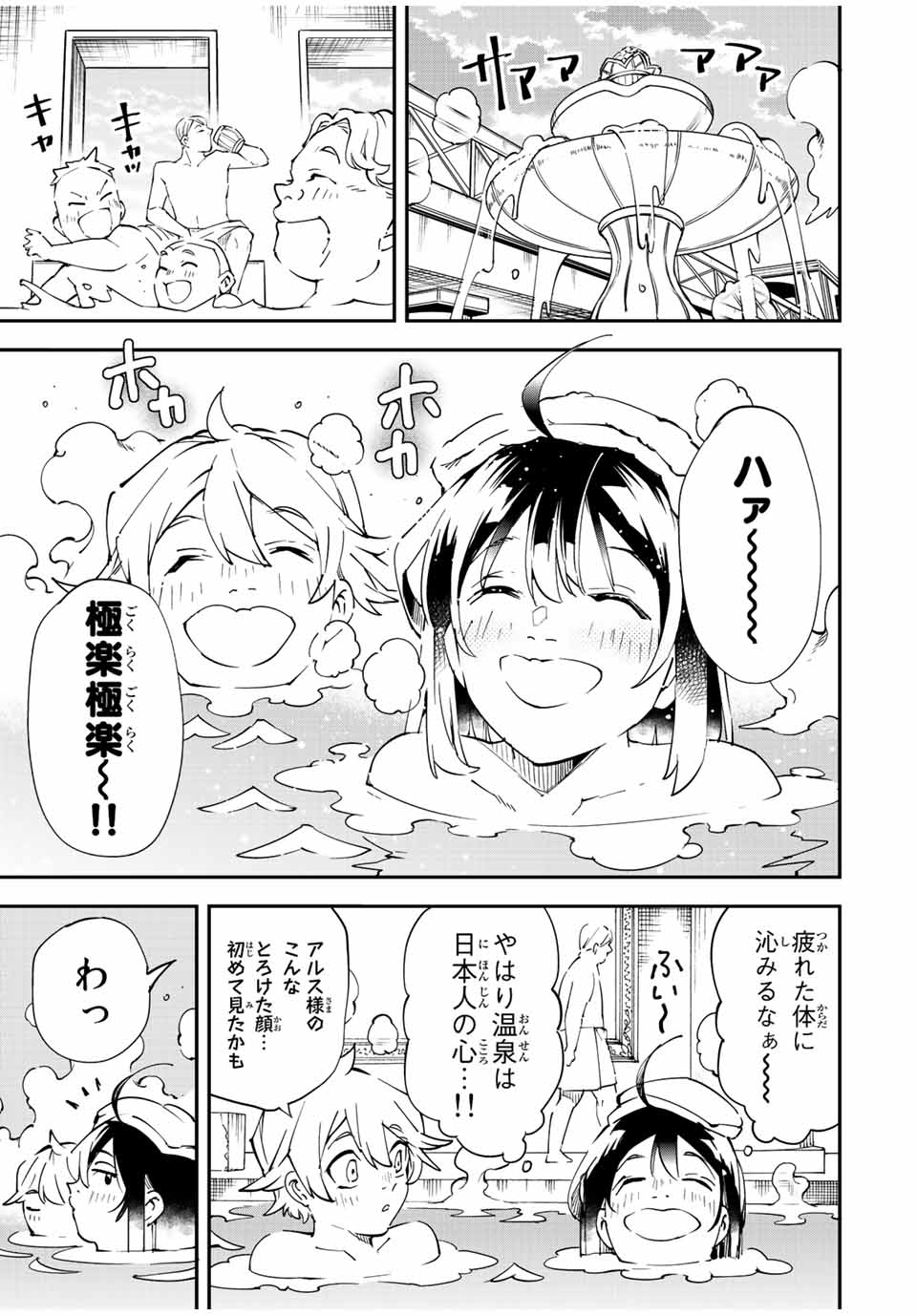転生貴族 鑑定スキルで成り上がる ～弱小領地を受け継いだので、優秀な人材を増やしていたら、最強領地になってた～ - raw - 第92話 - https://jpee.aabb.to/JPEE/50349/vbzq1e1uwtb.jpg
