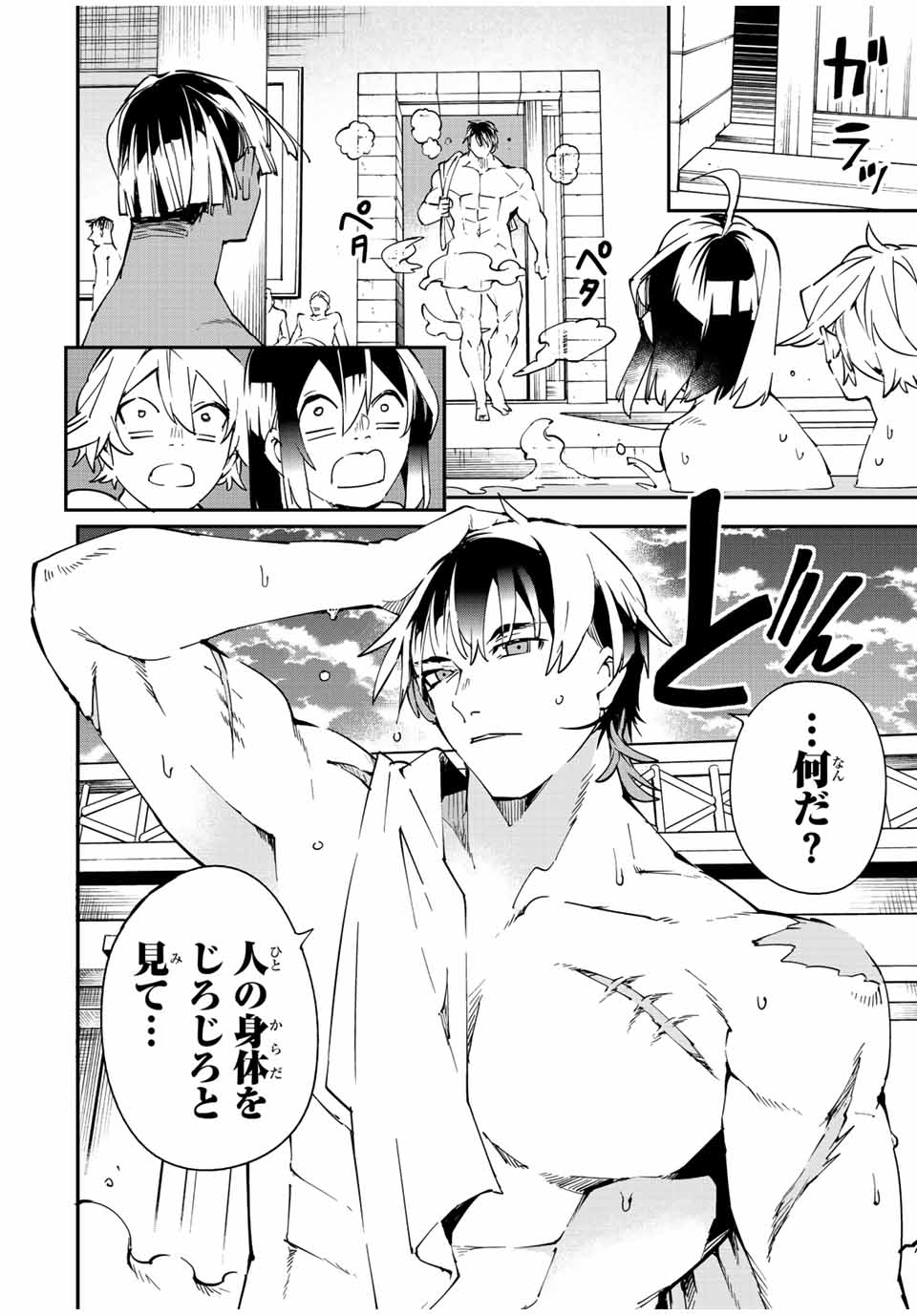 転生貴族 鑑定スキルで成り上がる ～弱小領地を受け継いだので、優秀な人材を増やしていたら、最強領地になってた～ - raw - 第92話 - https://jpee.aabb.to/JPEE/50349/zz51nkeaem4.jpg