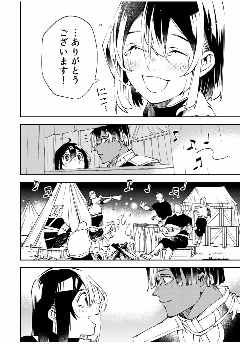 転生貴族 鑑定スキルで成り上がる ～弱小領地を受け継いだので、優秀な人材を増やしていたら、最強領地になってた～ - raw - 第91話 - https://jpee.aabb.to/JPEE/50350/dpt5qbvnuiv.jpg
