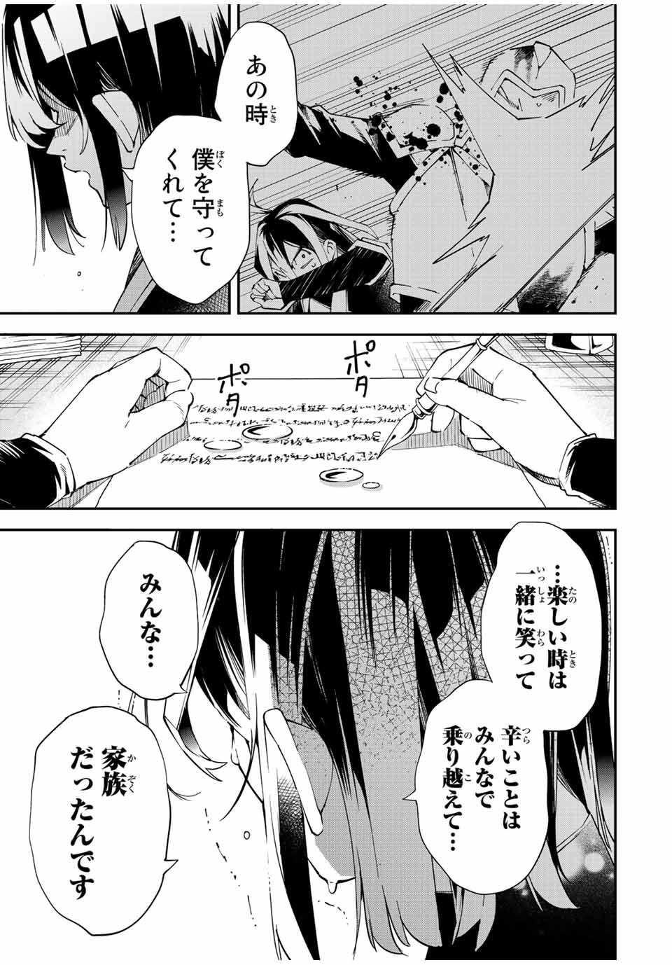転生貴族 鑑定スキルで成り上がる ～弱小領地を受け継いだので、優秀な人材を増やしていたら、最強領地になってた～ - raw - 第91話 - https://jpee.aabb.to/JPEE/50350/hviez3vqhq4.jpg