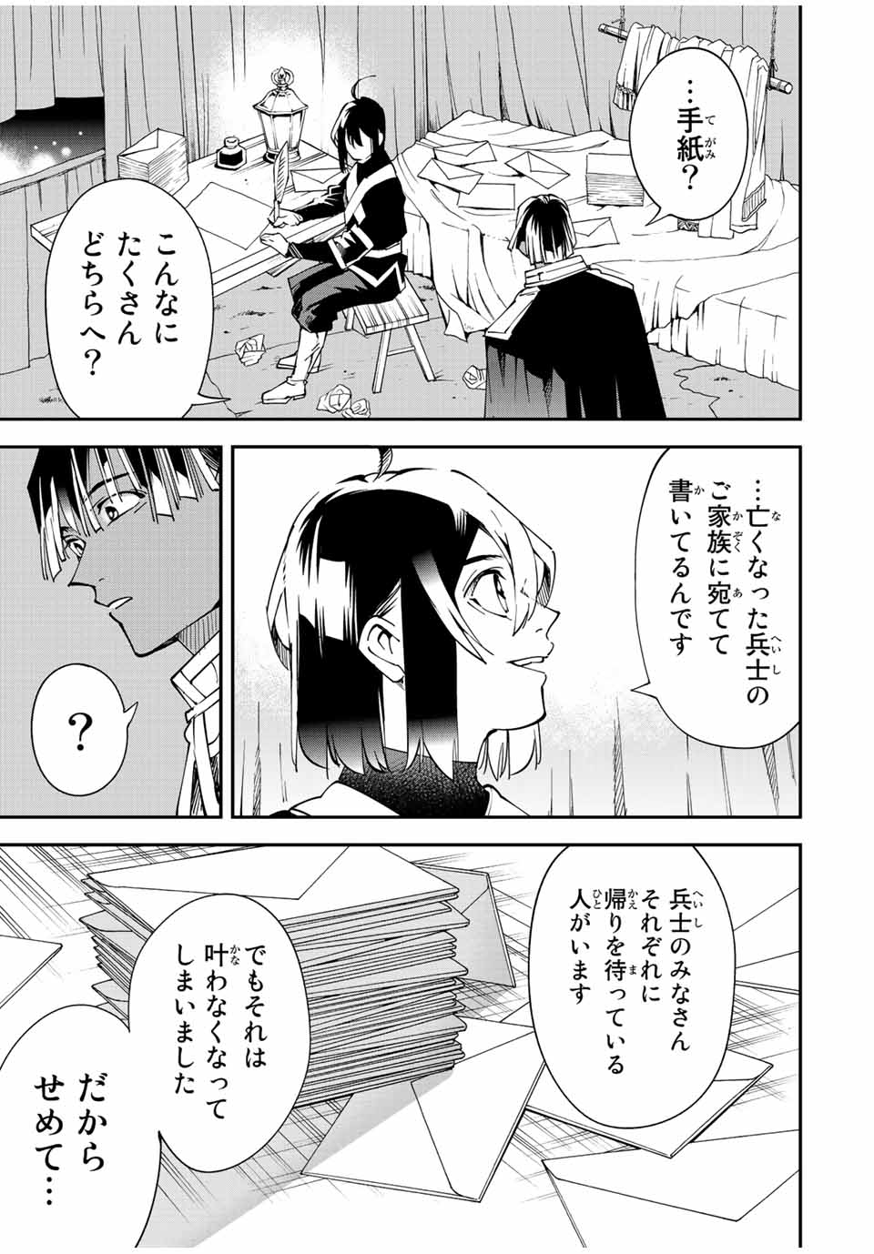転生貴族 鑑定スキルで成り上がる ～弱小領地を受け継いだので、優秀な人材を増やしていたら、最強領地になってた～ - raw - 第91話 - https://jpee.aabb.to/JPEE/50350/kpt0vqme4ph.jpg