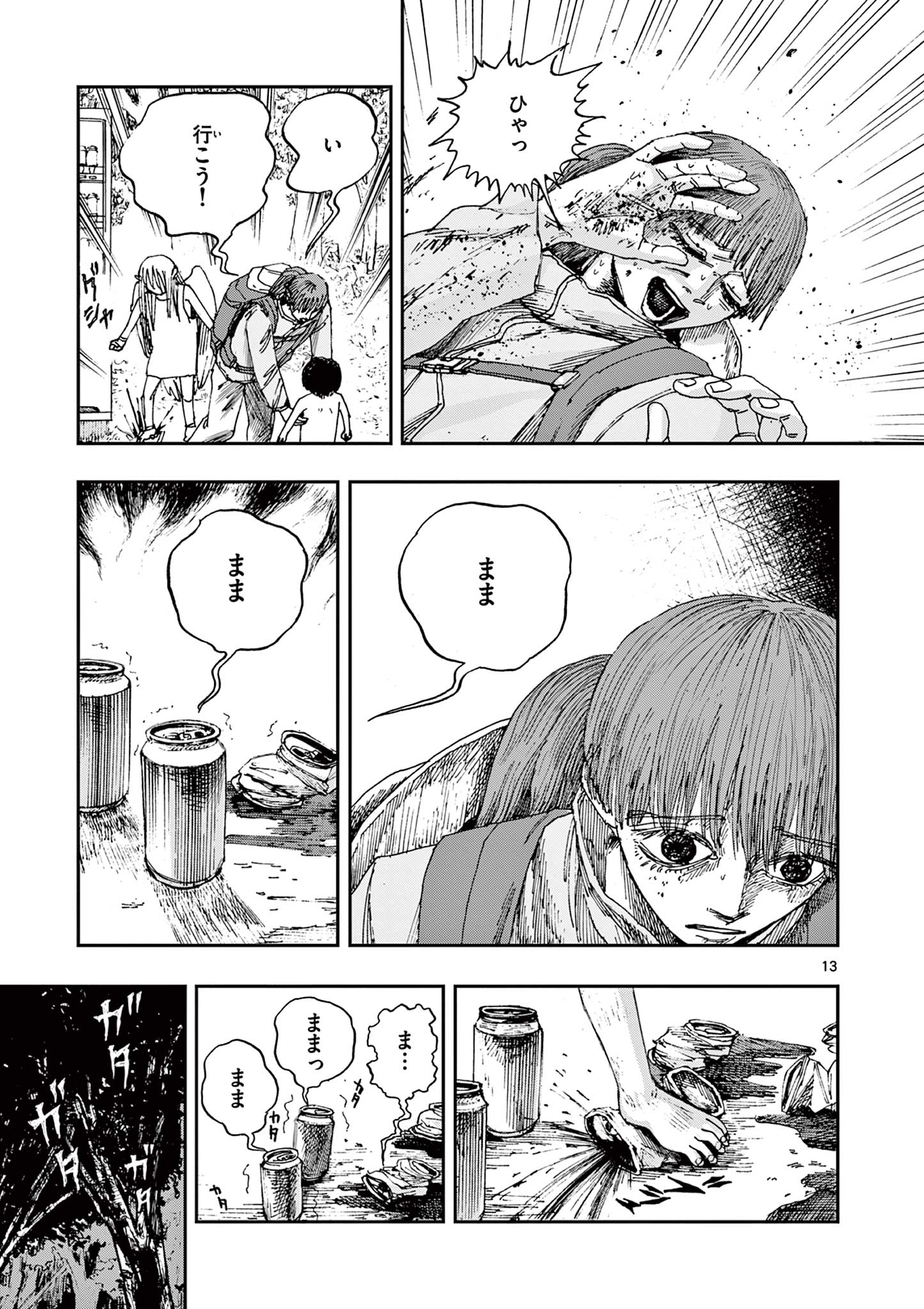 13