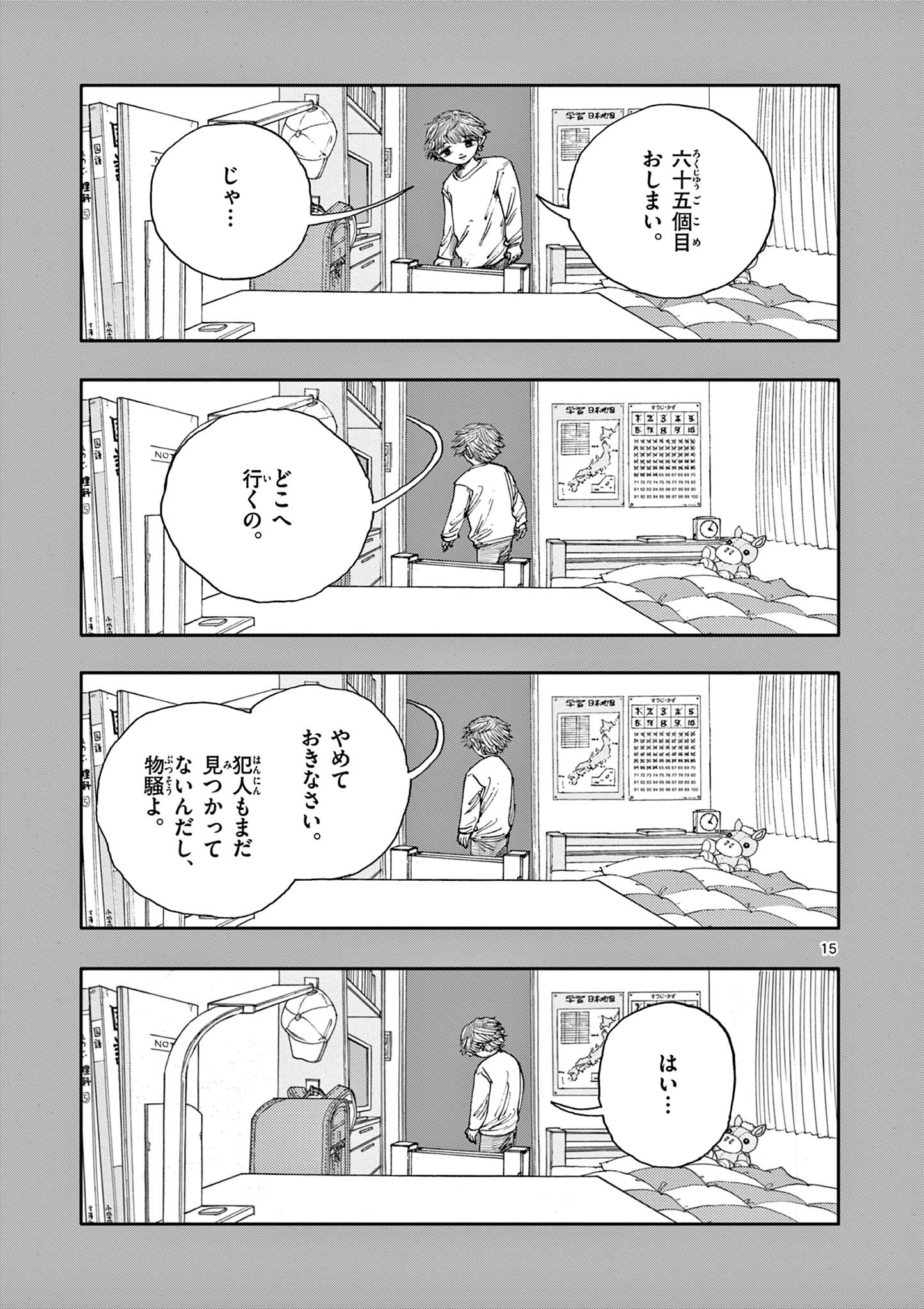 15