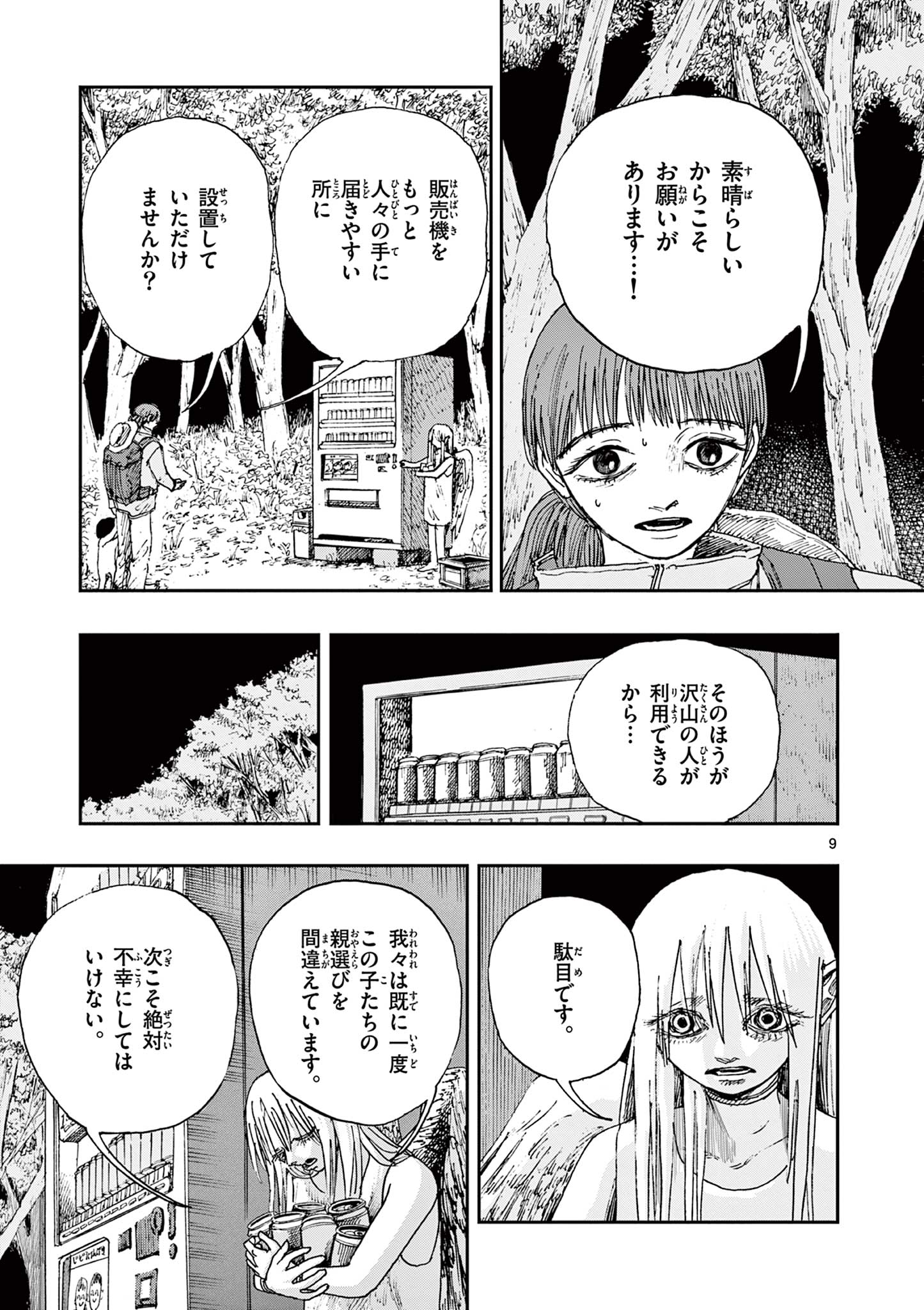 9