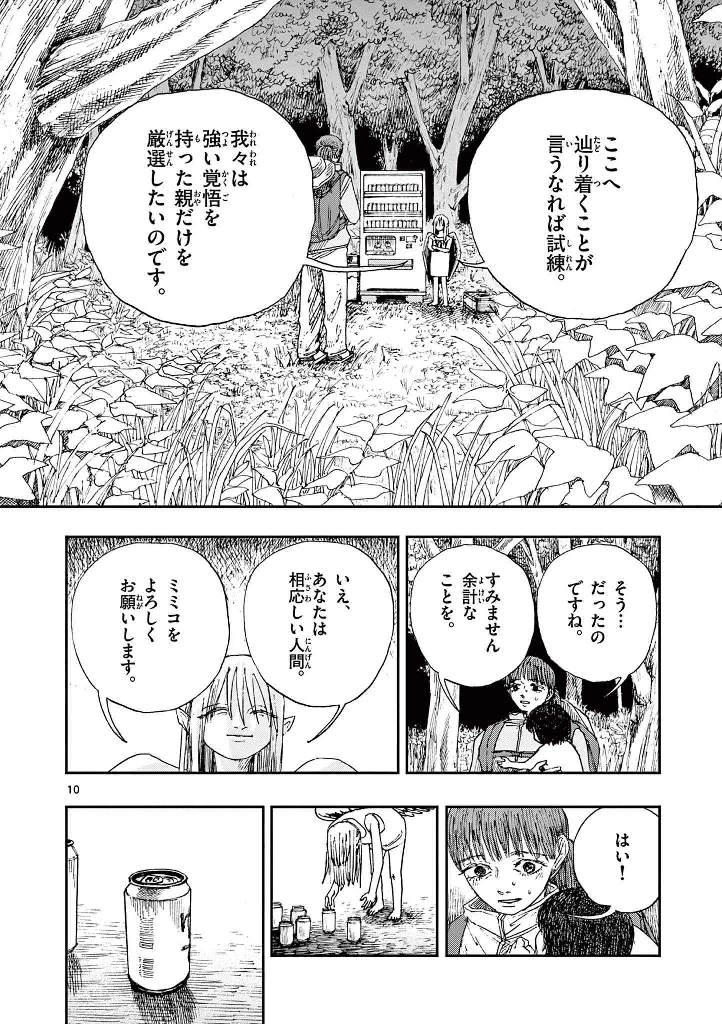 10