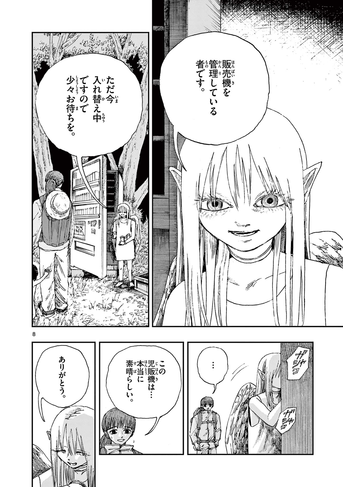 8
