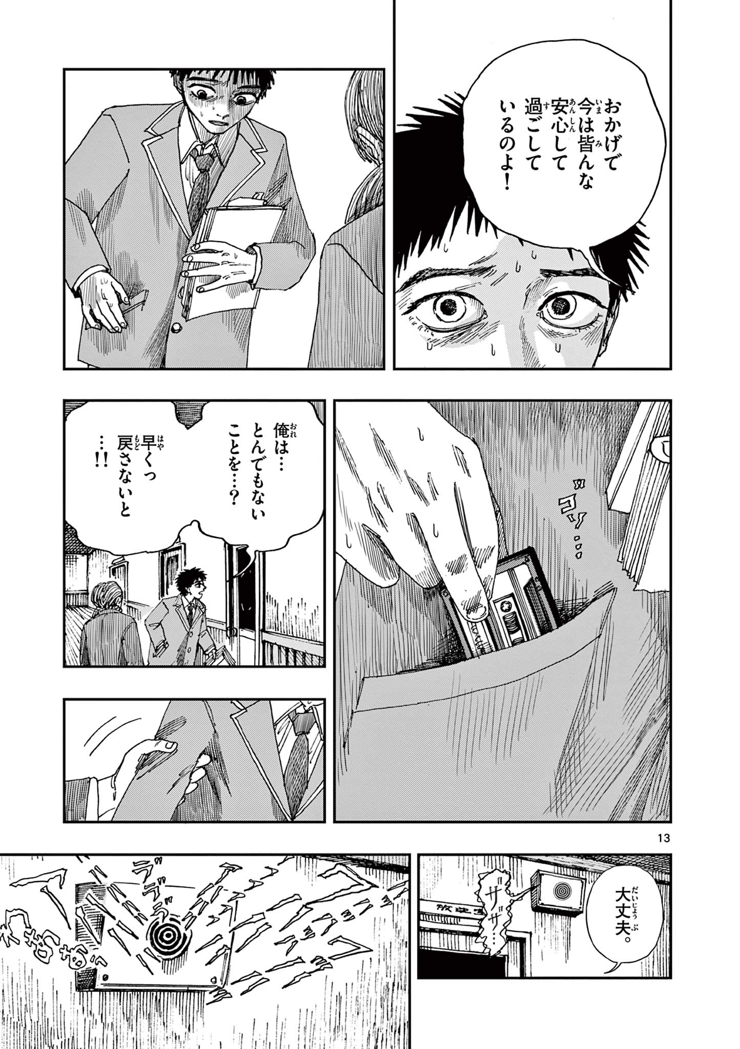 13