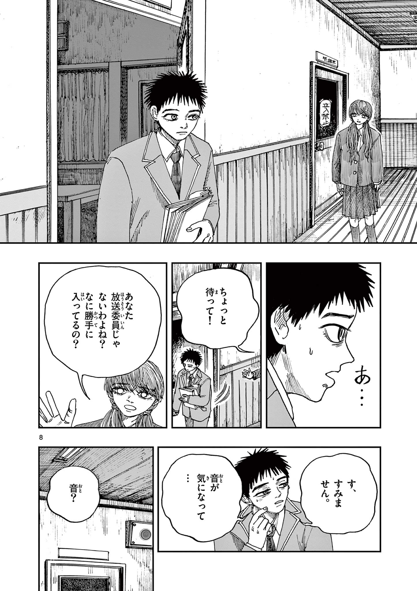8