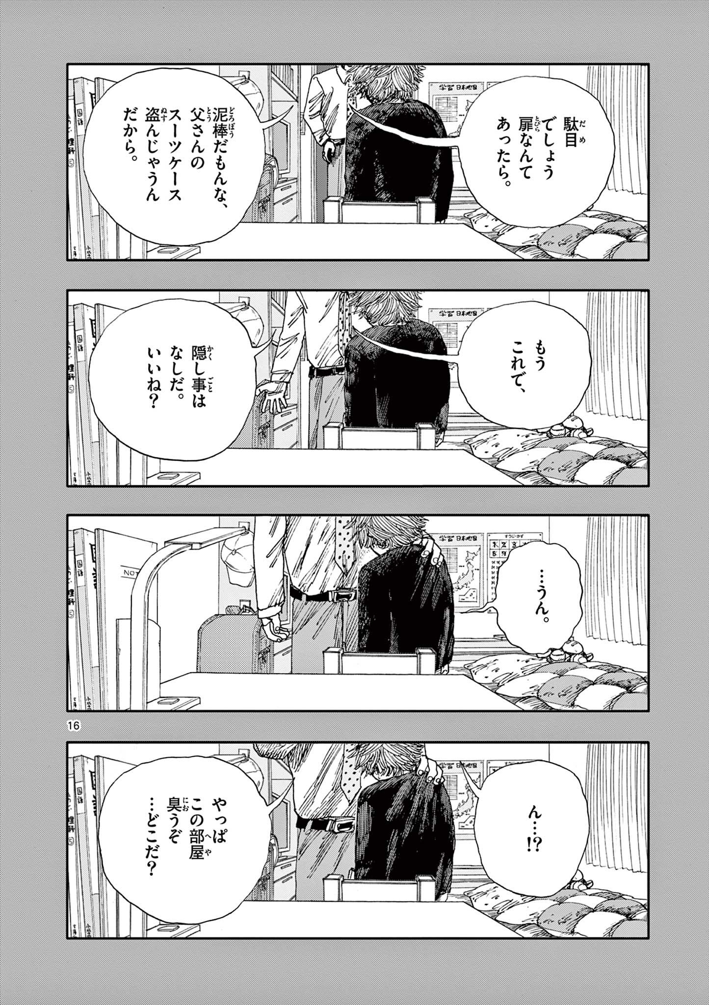 16
