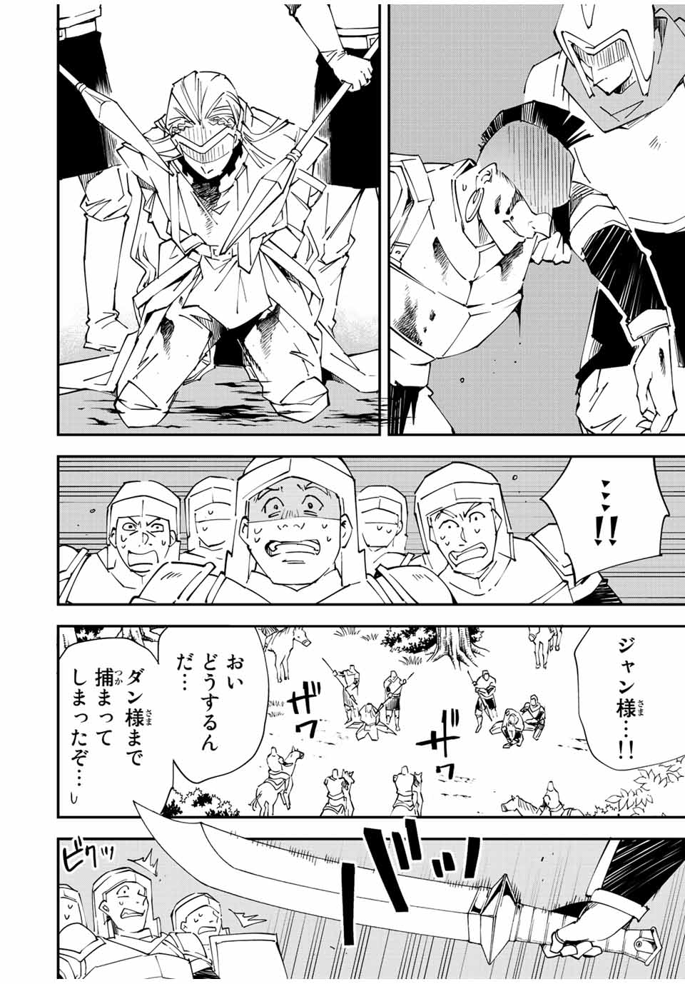 転生貴族 鑑定スキルで成り上がる ～弱小領地を受け継いだので、優秀な人材を増やしていたら、最強領地になってた～ - raw - 第89話 - https://jpee.aabb.to/JPEE/50356/jbpuhc5ds3o.jpg