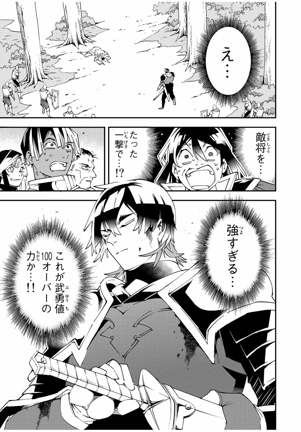 転生貴族 鑑定スキルで成り上がる ～弱小領地を受け継いだので、優秀な人材を増やしていたら、最強領地になってた～ - raw - 第89話 - https://jpee.aabb.to/JPEE/50356/qsxhr0y0tlv.jpg