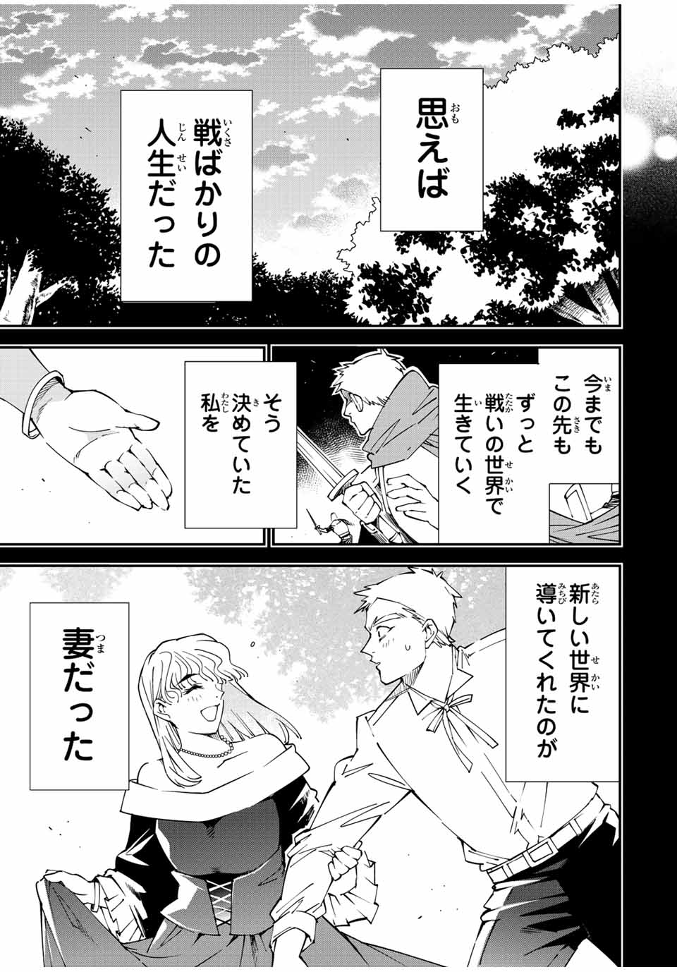転生貴族 鑑定スキルで成り上がる ～弱小領地を受け継いだので、優秀な人材を増やしていたら、最強領地になってた～ - raw - 第90話 - https://jpee.aabb.to/JPEE/50357/dcihq3lgjeu.jpg