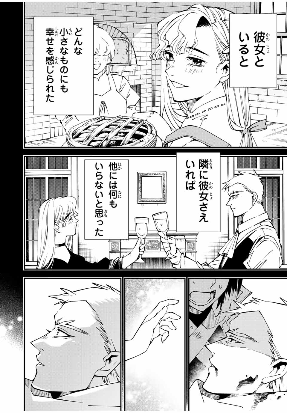 転生貴族 鑑定スキルで成り上がる ～弱小領地を受け継いだので、優秀な人材を増やしていたら、最強領地になってた～ - raw - 第90話 - https://jpee.aabb.to/JPEE/50357/h0ogqlf3oxn.jpg