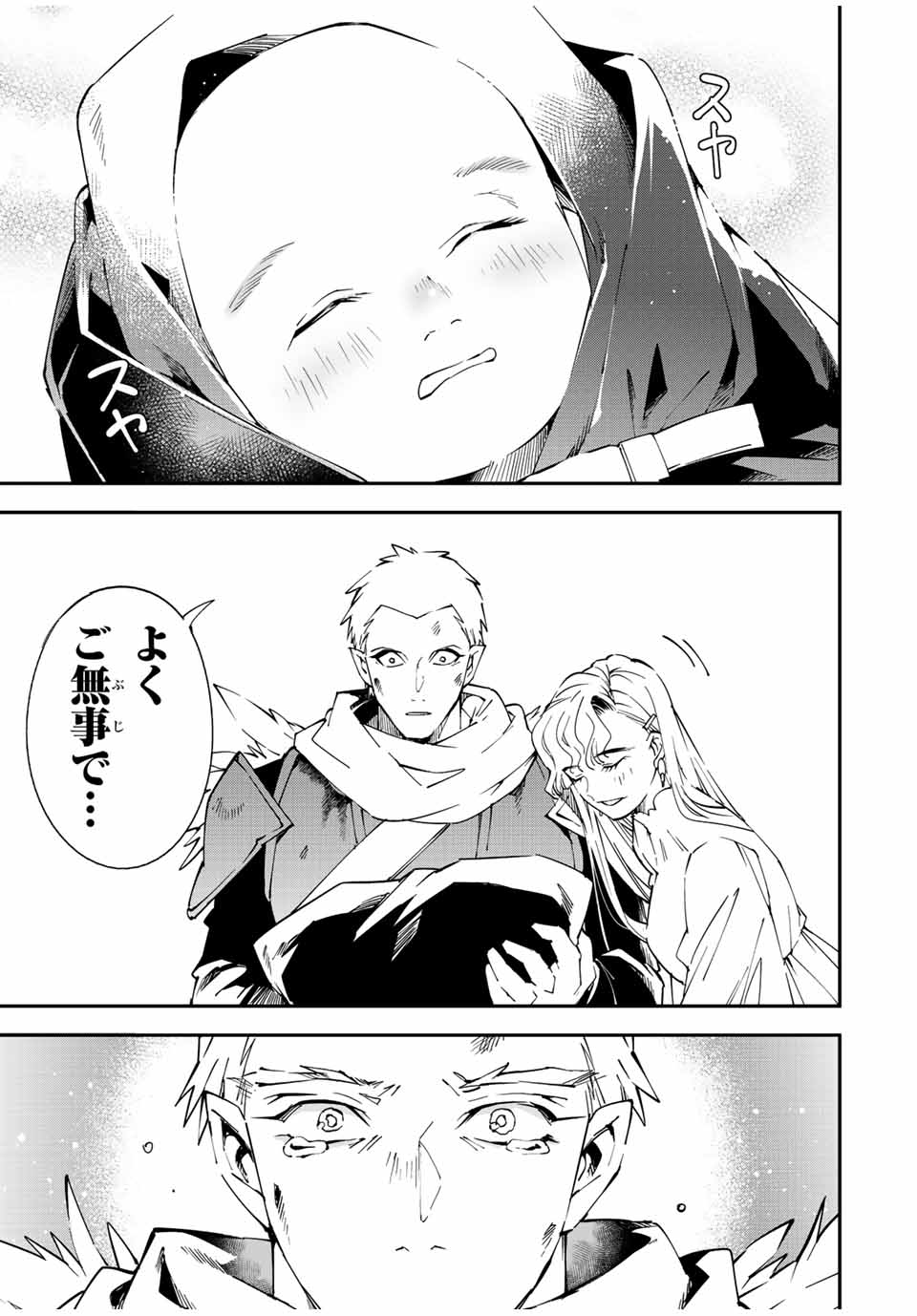 転生貴族 鑑定スキルで成り上がる ～弱小領地を受け継いだので、優秀な人材を増やしていたら、最強領地になってた～ - raw - 第90話 - https://jpee.aabb.to/JPEE/50357/h4g0zohq3vq.jpg