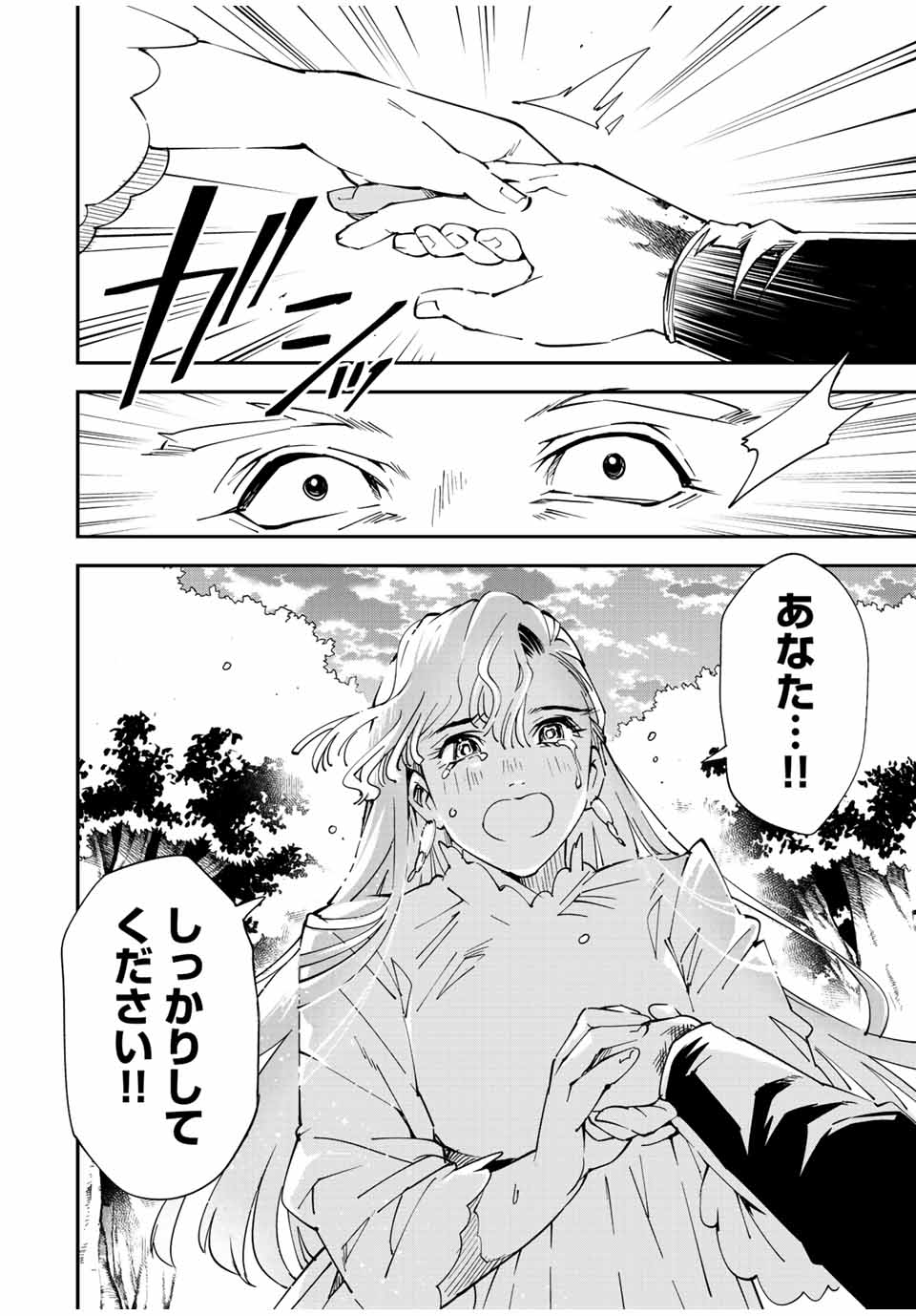 転生貴族 鑑定スキルで成り上がる ～弱小領地を受け継いだので、優秀な人材を増やしていたら、最強領地になってた～ - raw - 第90話 - https://jpee.aabb.to/JPEE/50357/me43iu3aopr.jpg