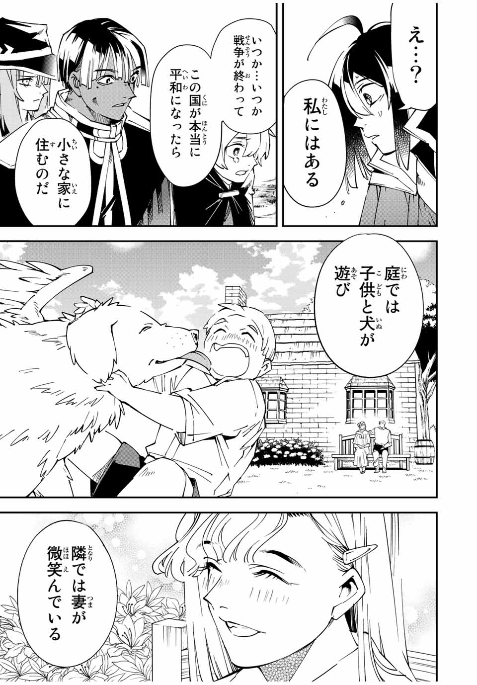 転生貴族 鑑定スキルで成り上がる ～弱小領地を受け継いだので、優秀な人材を増やしていたら、最強領地になってた～ - raw - 第90話 - https://jpee.aabb.to/JPEE/50357/zumt10ldcah.jpg