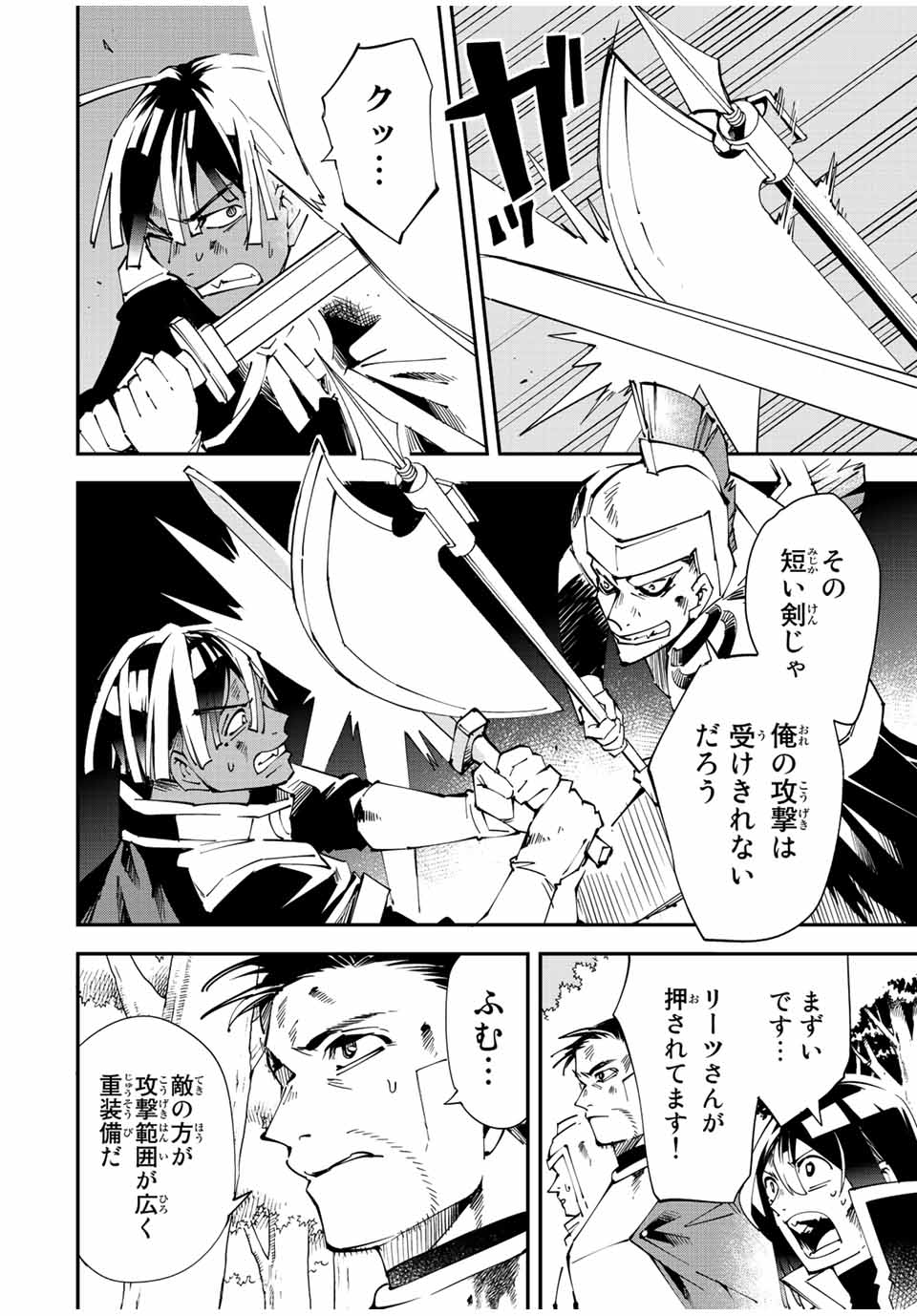 転生貴族 鑑定スキルで成り上がる ～弱小領地を受け継いだので、優秀な人材を増やしていたら、最強領地になってた～ - raw - 第88話 - https://jpee.aabb.to/JPEE/50358/tnt1rmzjxiv.jpg