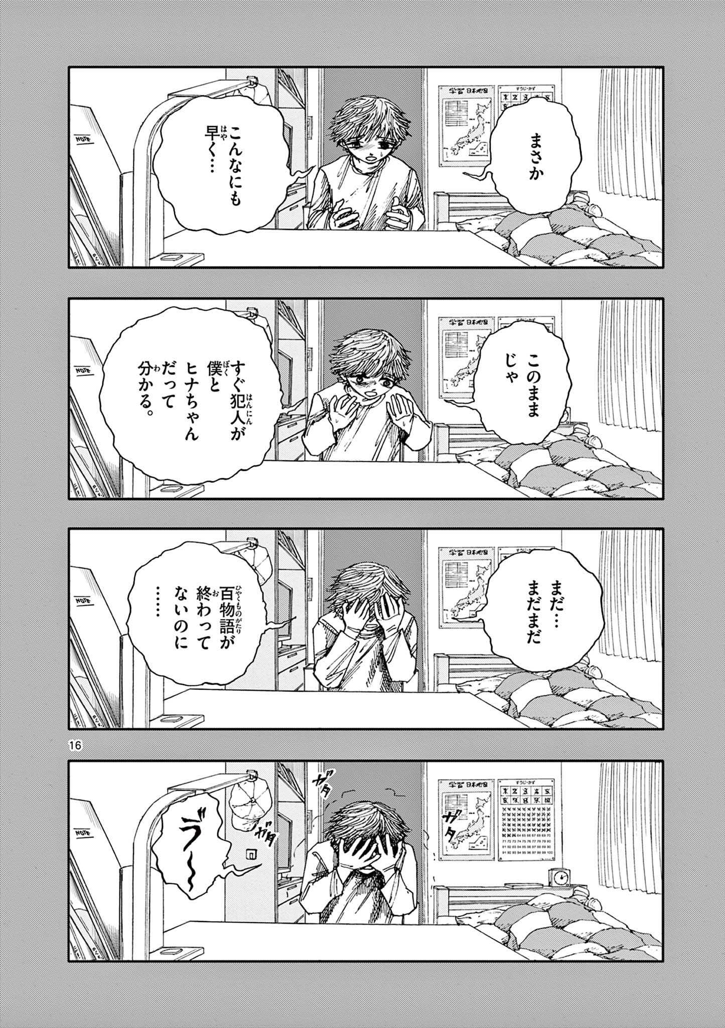 16