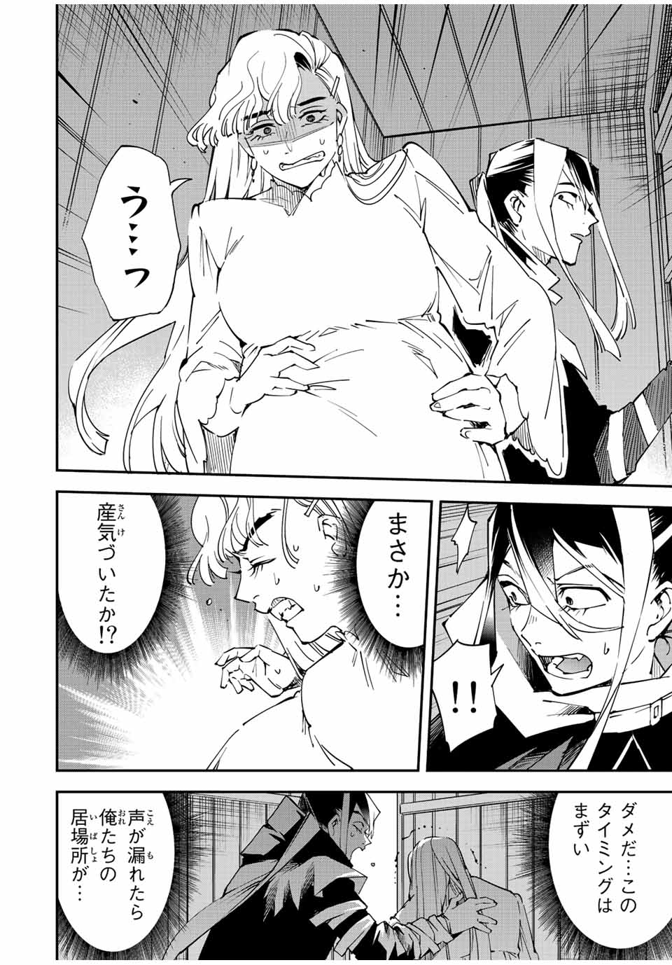 転生貴族 鑑定スキルで成り上がる ～弱小領地を受け継いだので、優秀な人材を増やしていたら、最強領地になってた～ - raw - 第86話 - https://jpee.aabb.to/JPEE/50362/bkui4wgm3yn.jpg