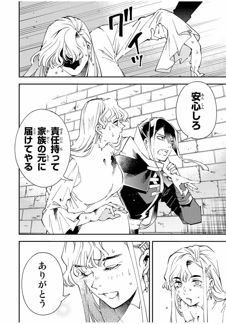 転生貴族 鑑定スキルで成り上がる ～弱小領地を受け継いだので、優秀な人材を増やしていたら、最強領地になってた～ - raw - 第86話 - https://jpee.aabb.to/JPEE/50362/cmkltn1s2pp.jpg