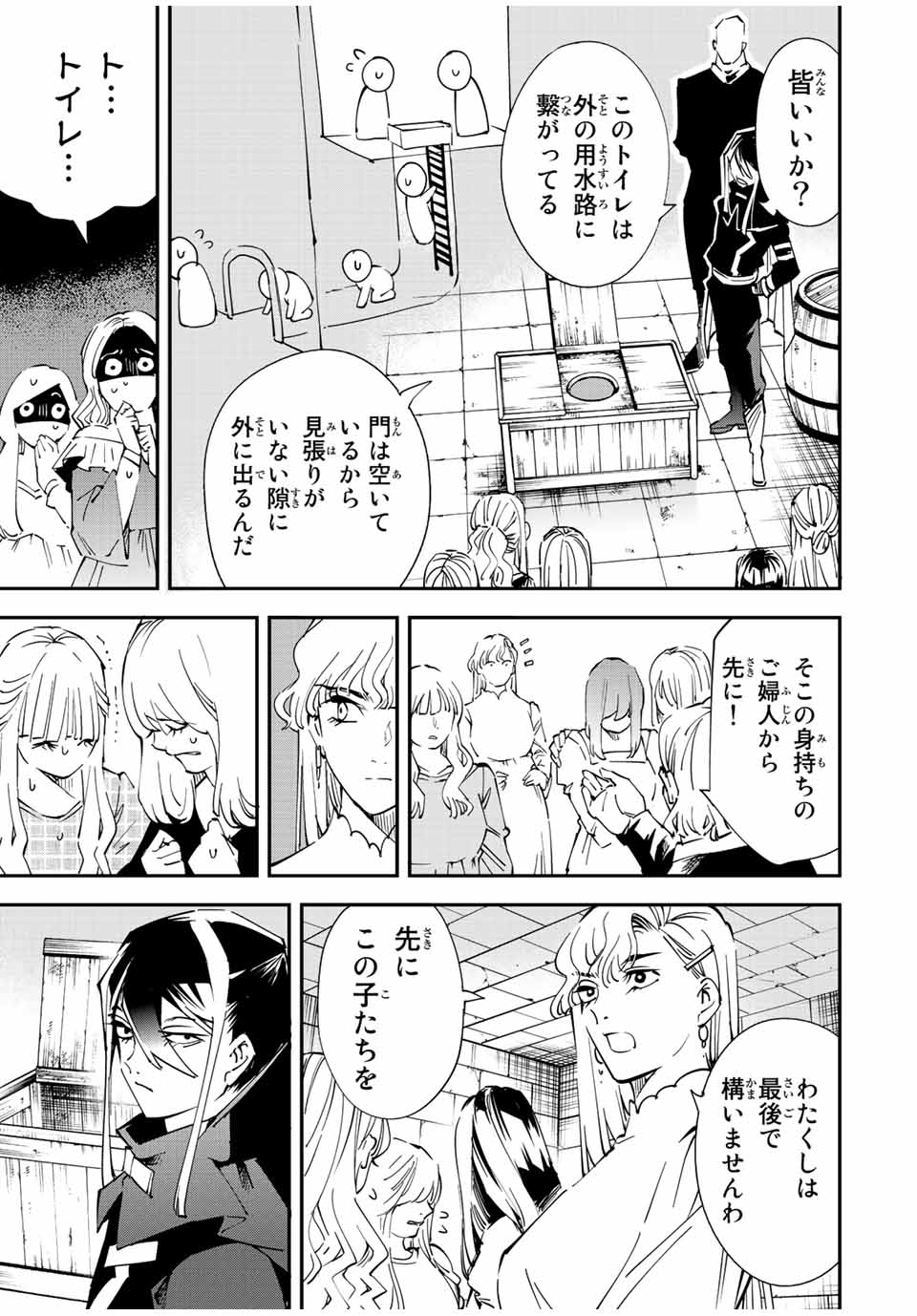 転生貴族 鑑定スキルで成り上がる ～弱小領地を受け継いだので、優秀な人材を増やしていたら、最強領地になってた～ - raw - 第86話 - https://jpee.aabb.to/JPEE/50362/ehcgn4pz0bk.jpg
