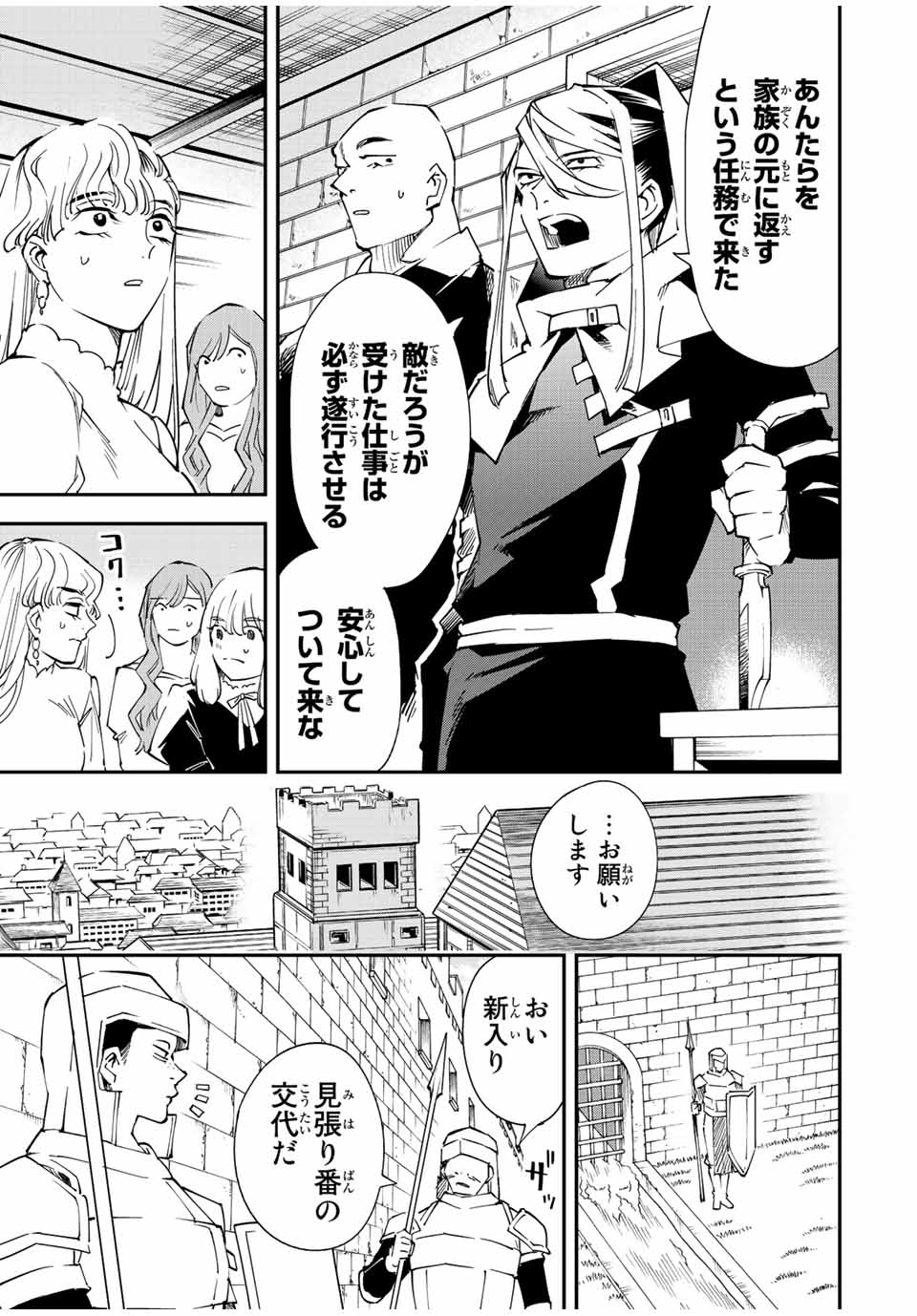 転生貴族 鑑定スキルで成り上がる ～弱小領地を受け継いだので、優秀な人材を増やしていたら、最強領地になってた～ - raw - 第86話 - https://jpee.aabb.to/JPEE/50362/imgdg3epb1z.jpg