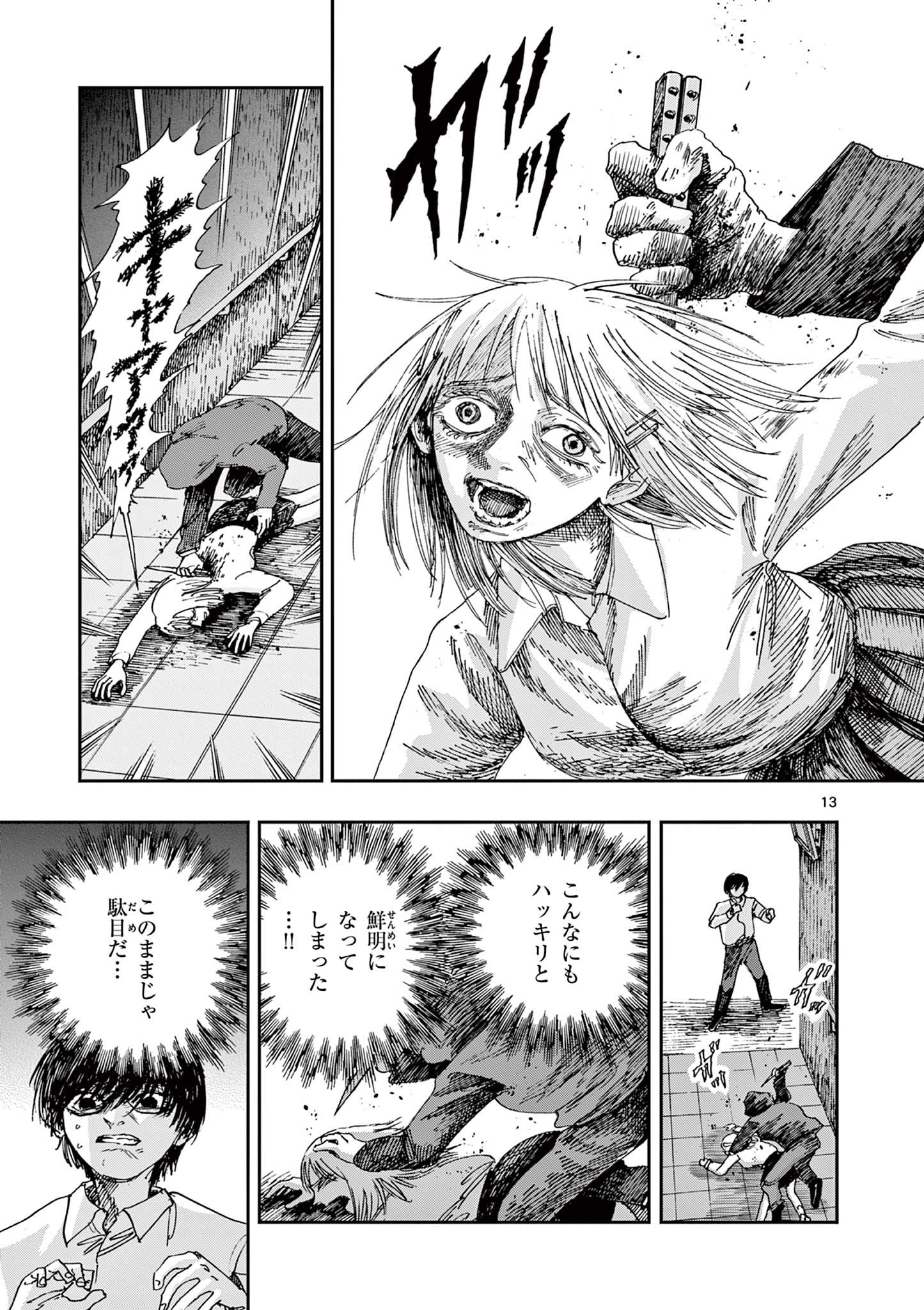 13