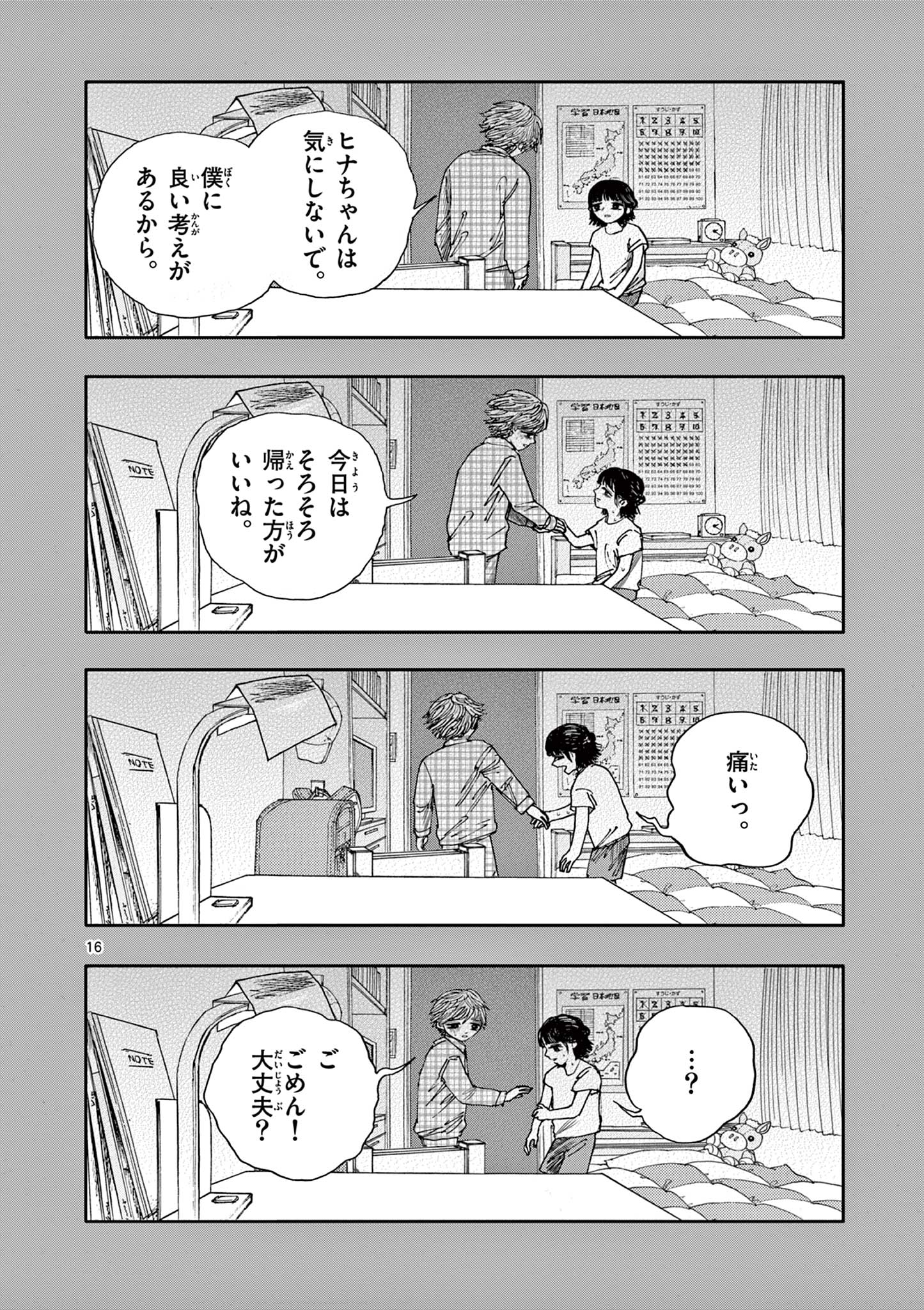 16
