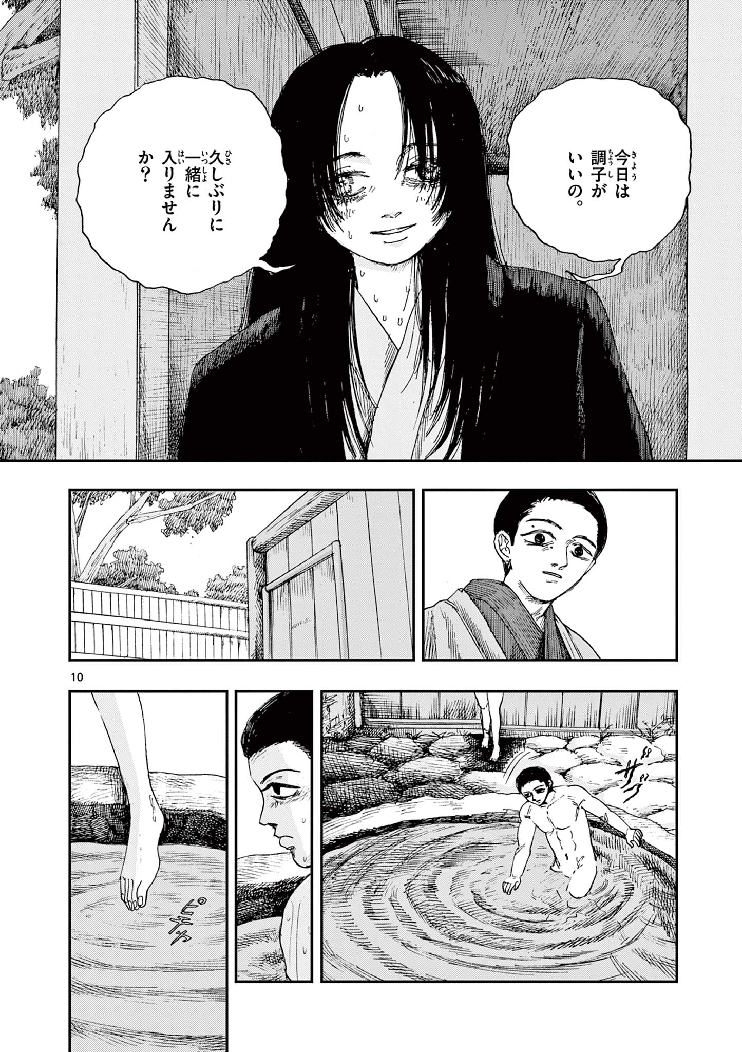 10