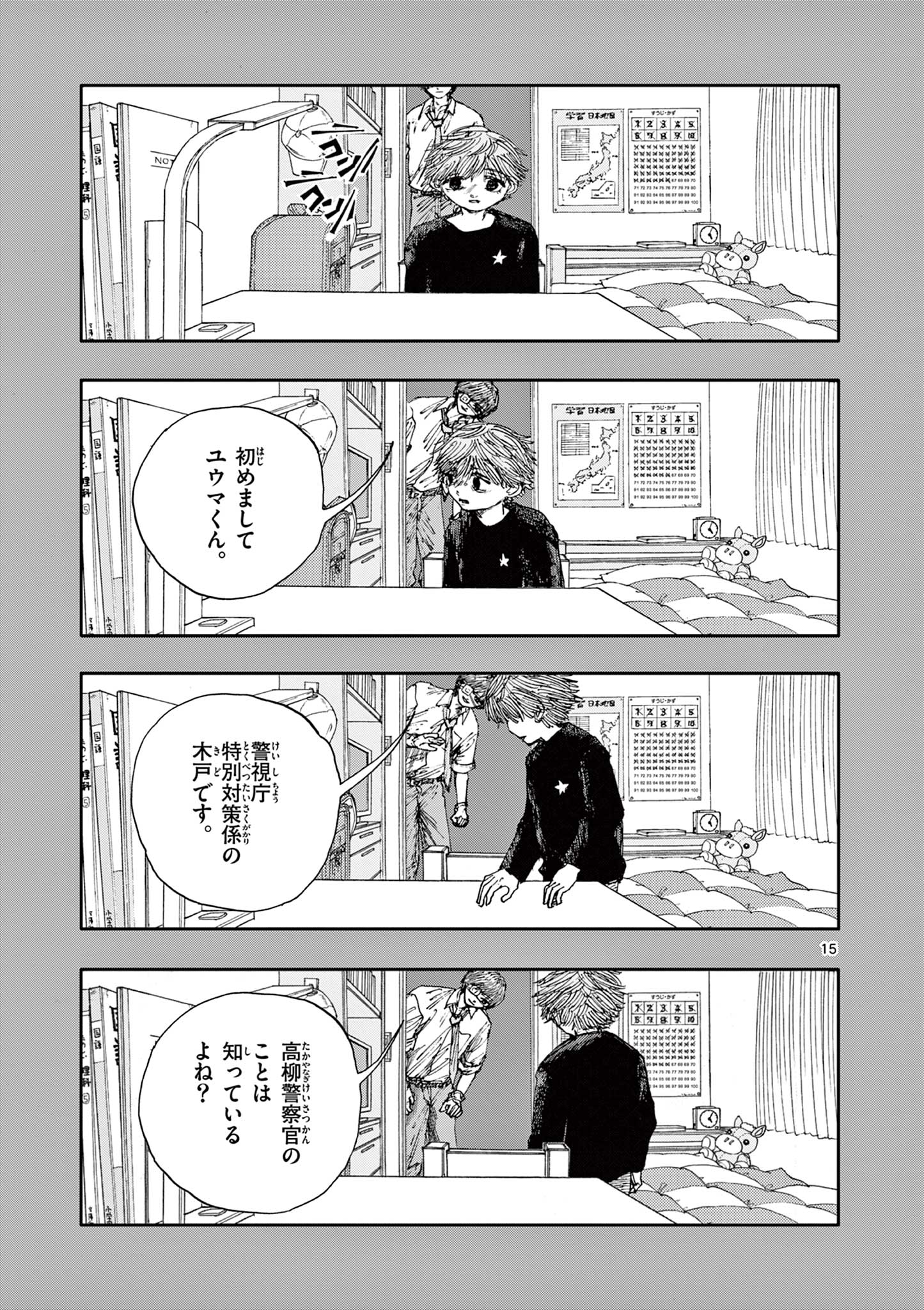 15