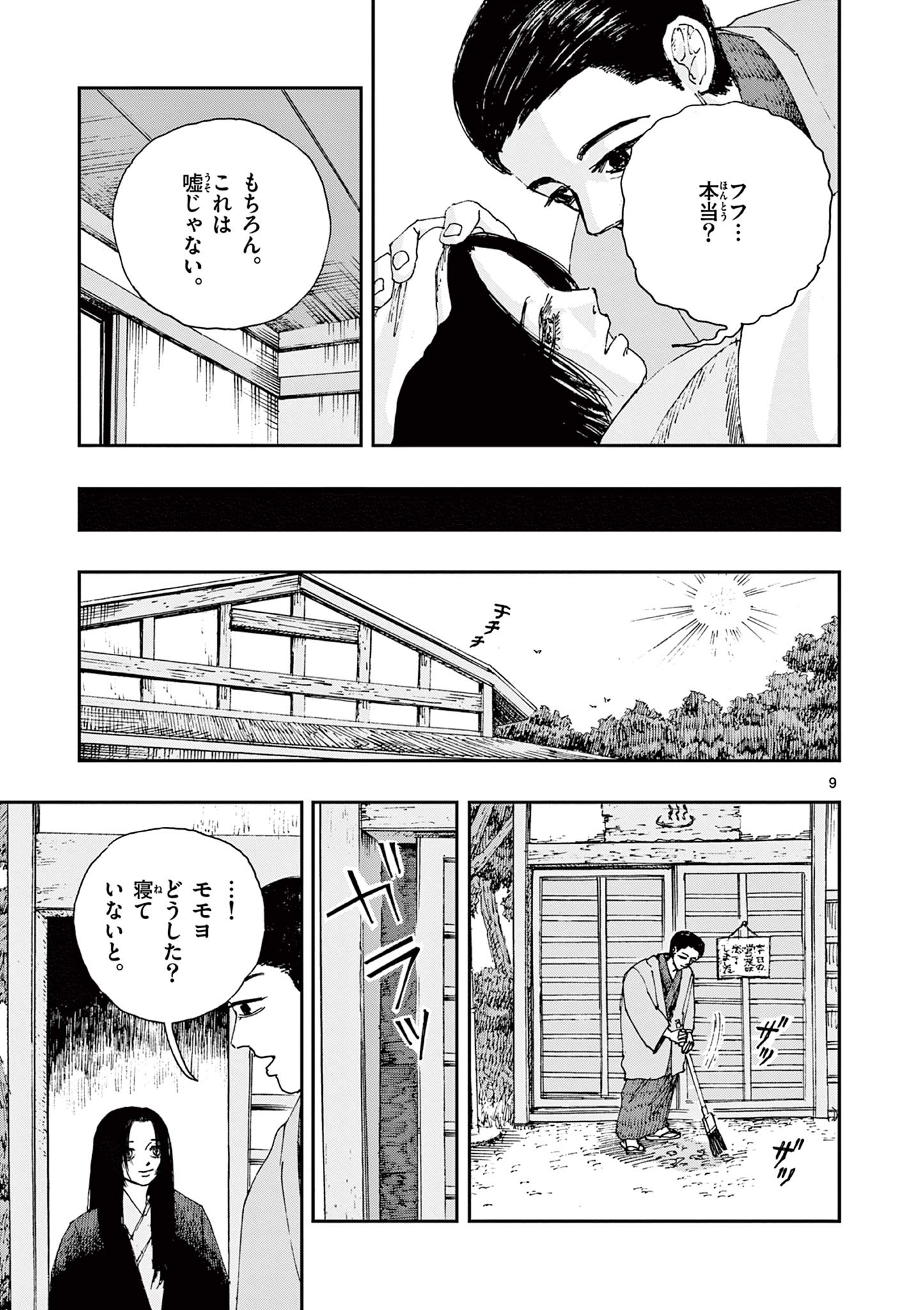 9