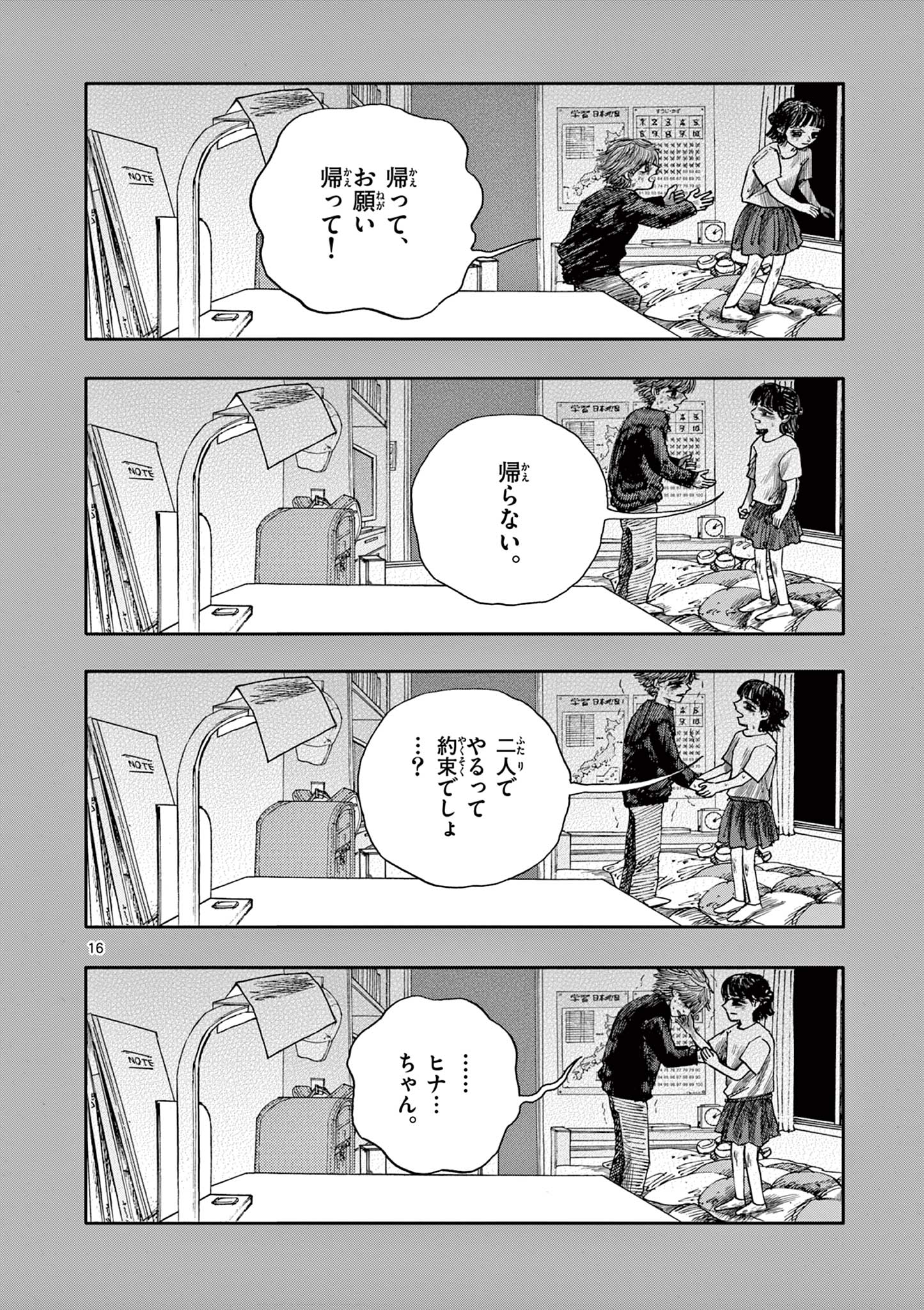 16