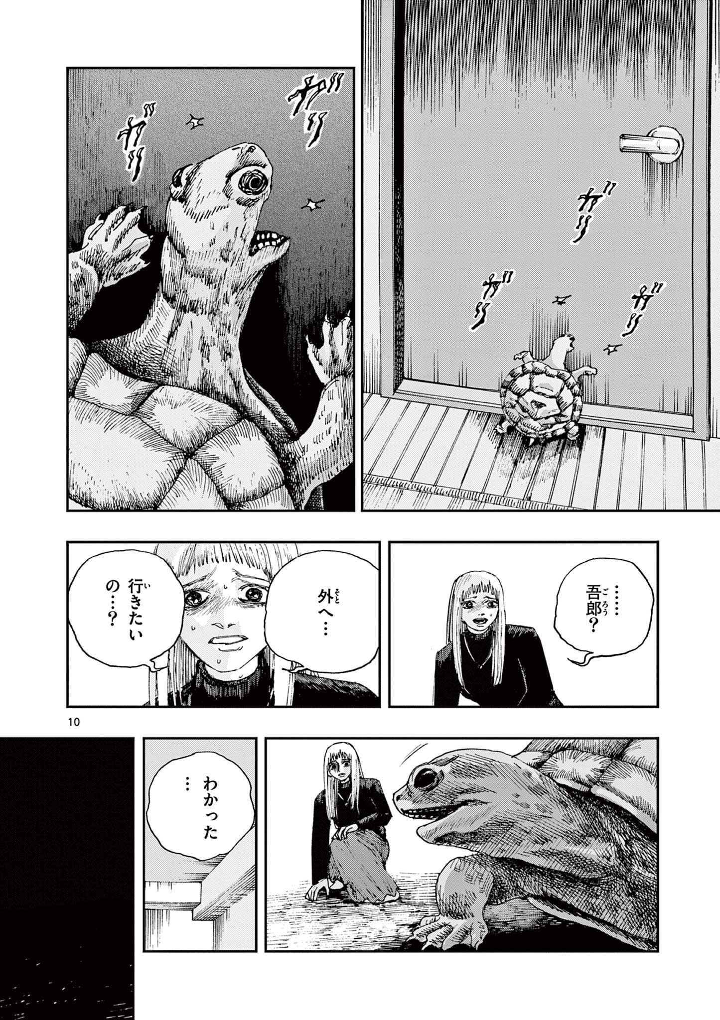 10
