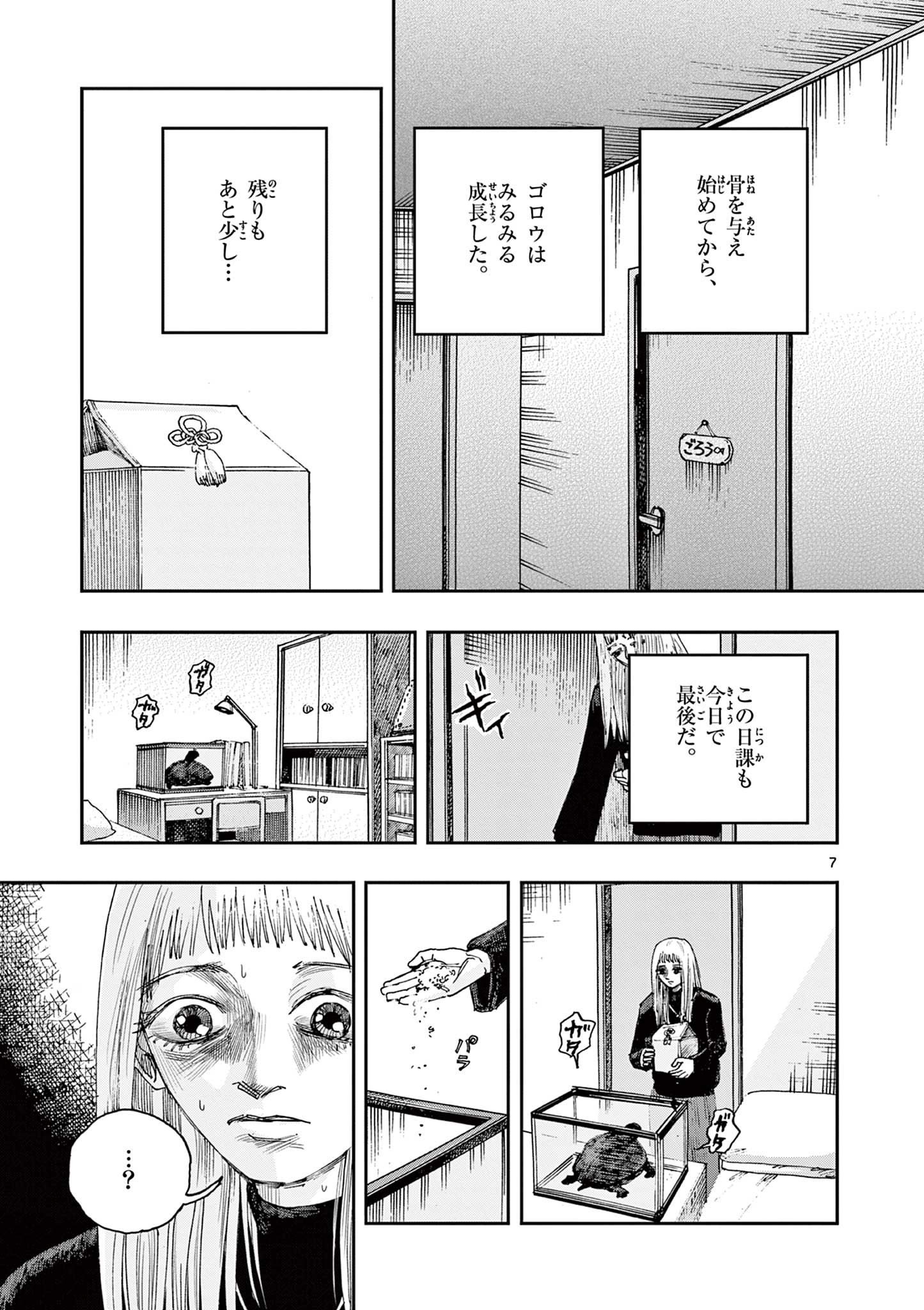 7