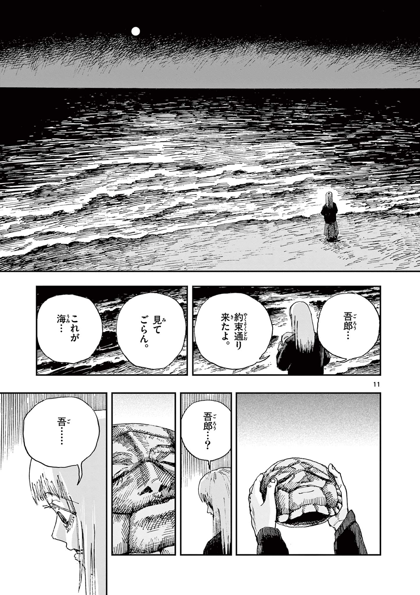 11
